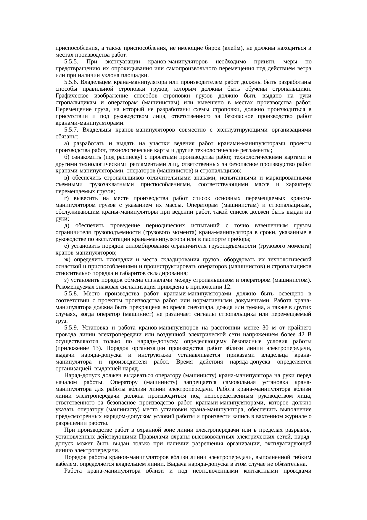 Страница 25