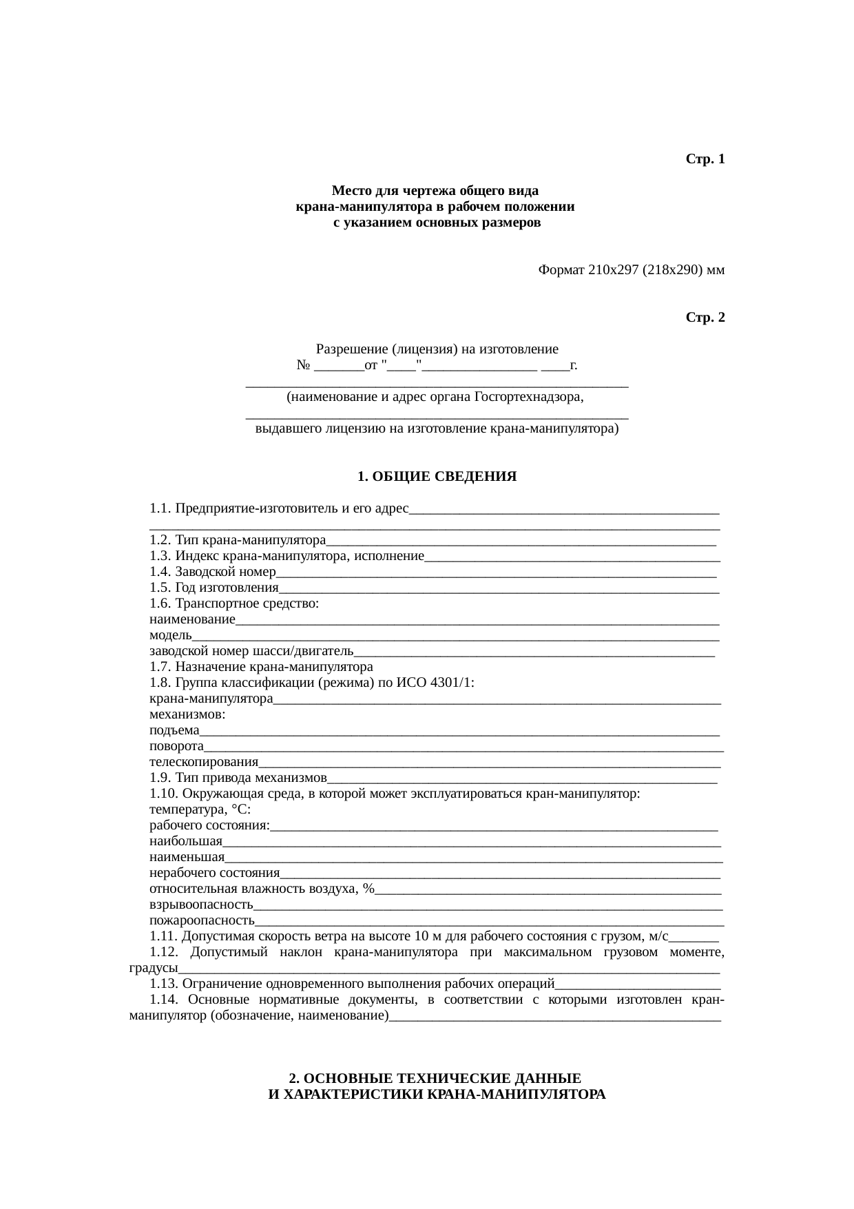 Страница 40