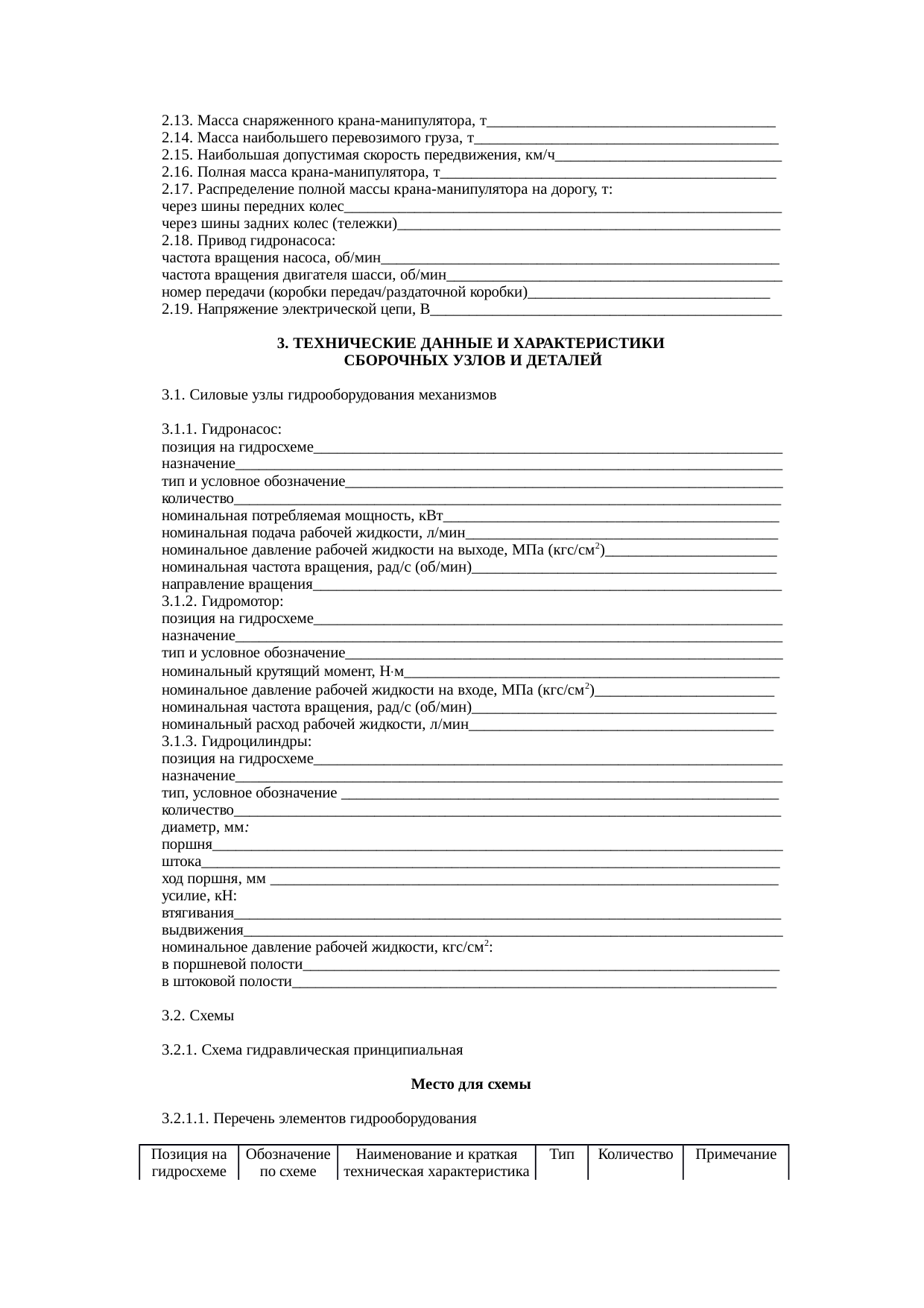 Страница 42