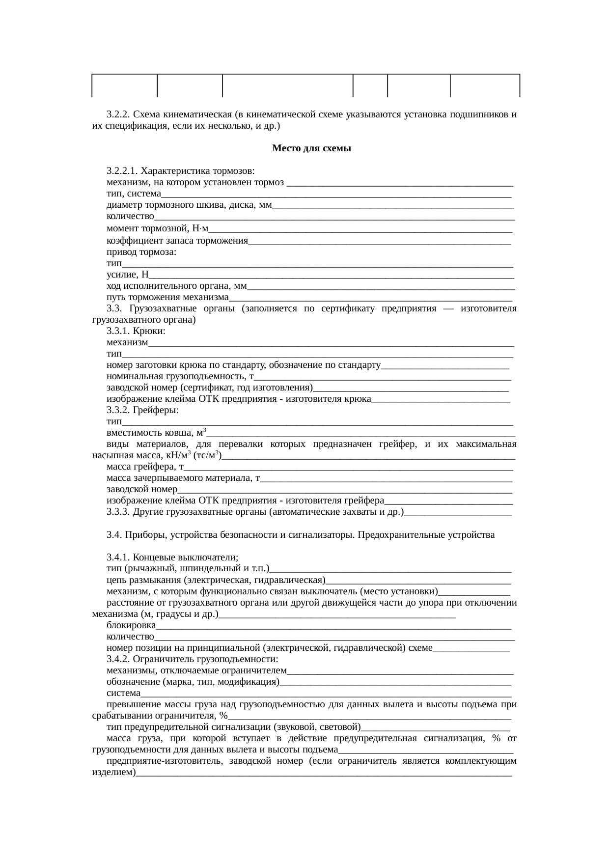 Страница 43