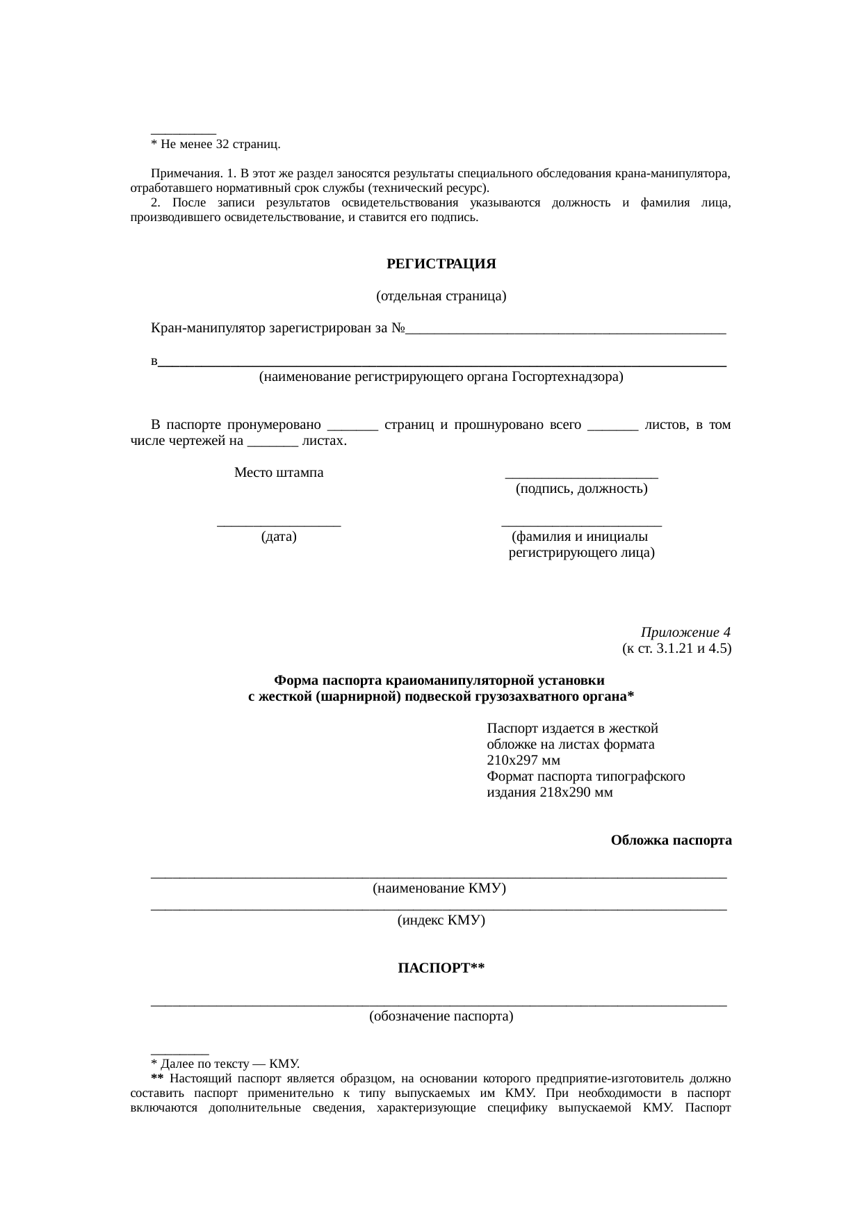 Страница 46