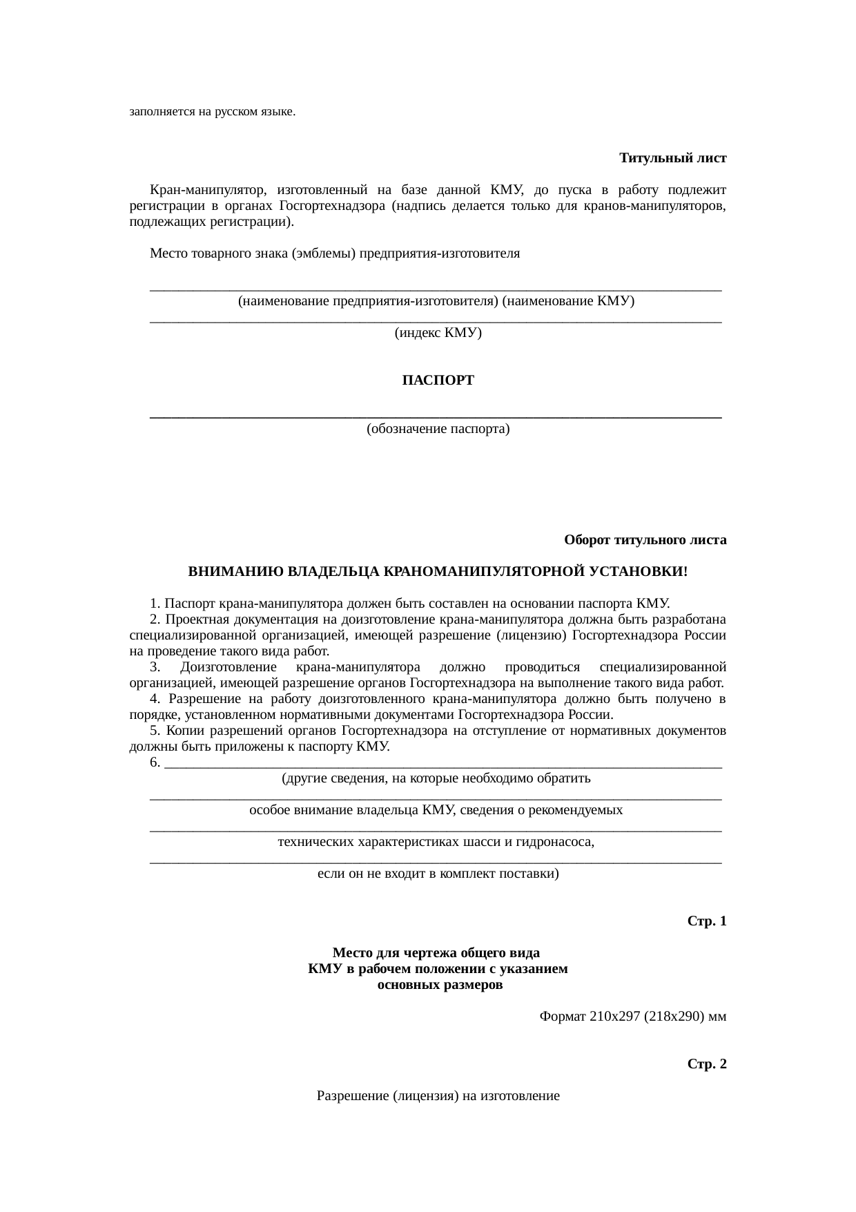 Страница 47