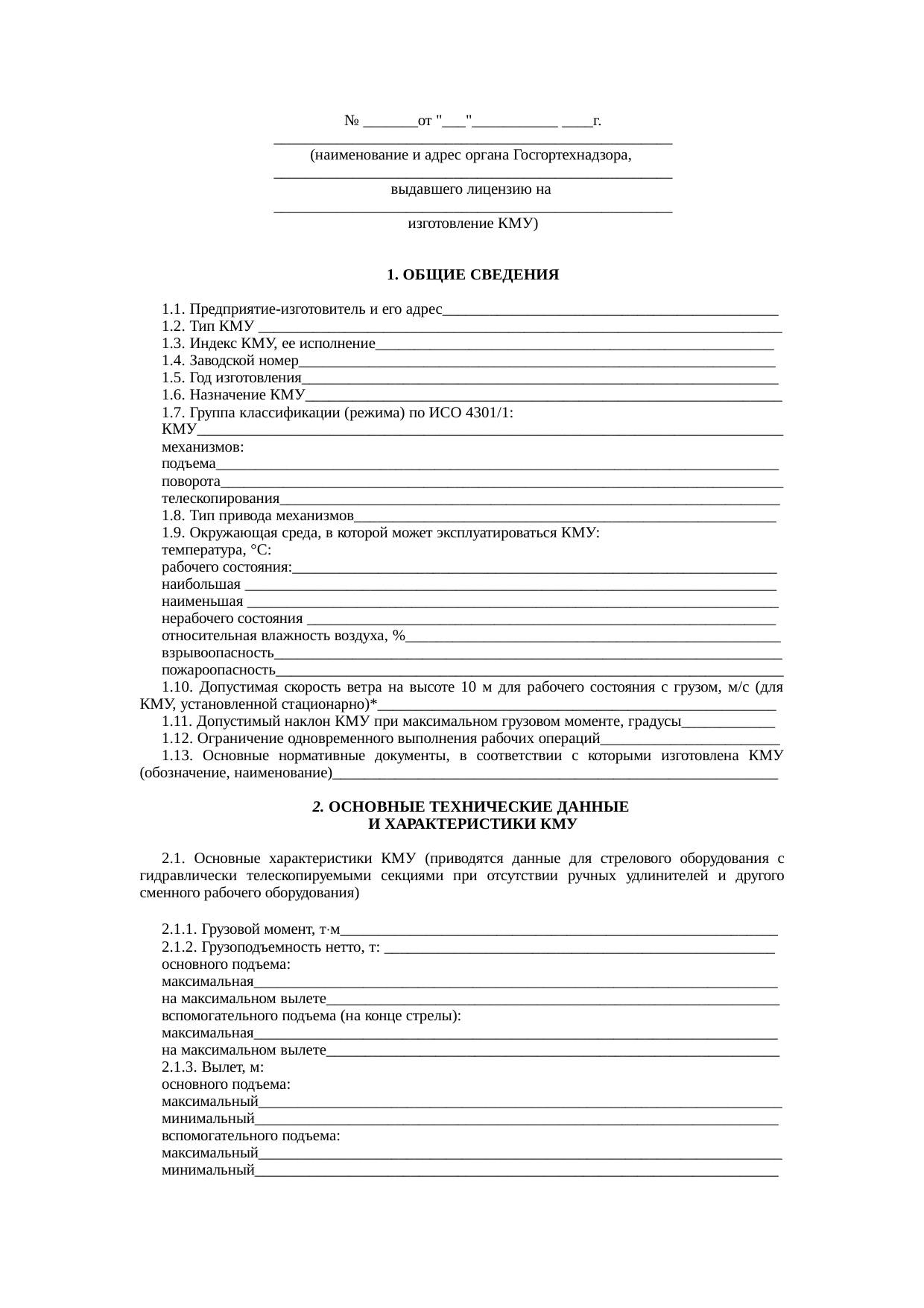 Страница 48