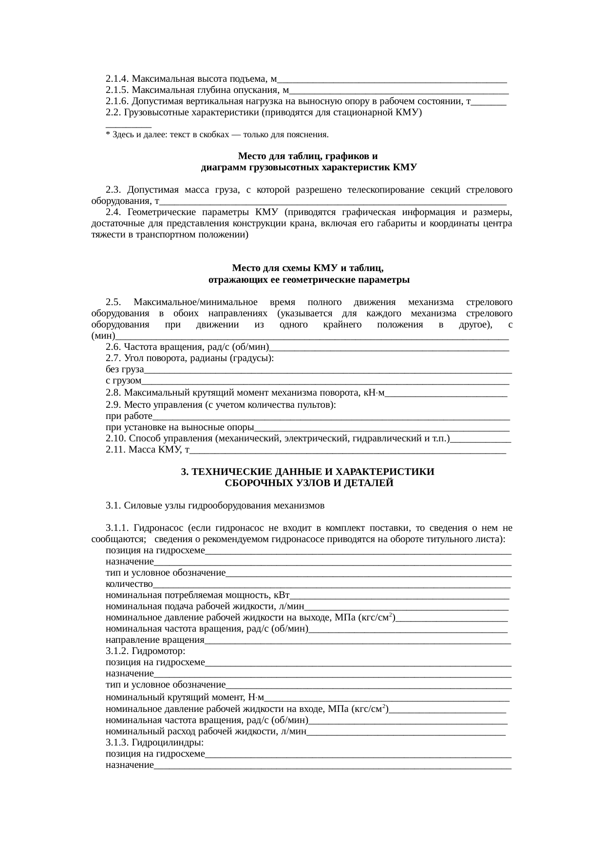 Страница 49