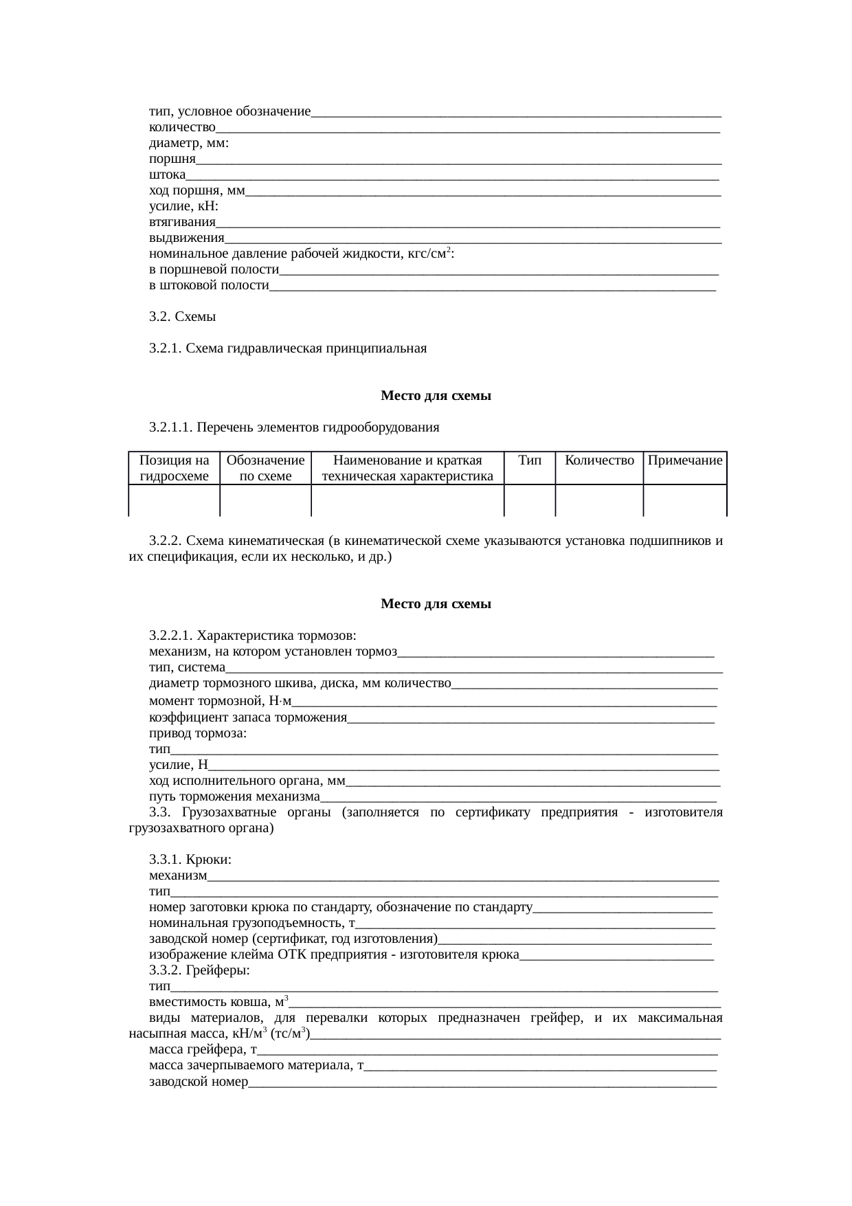 Страница 50