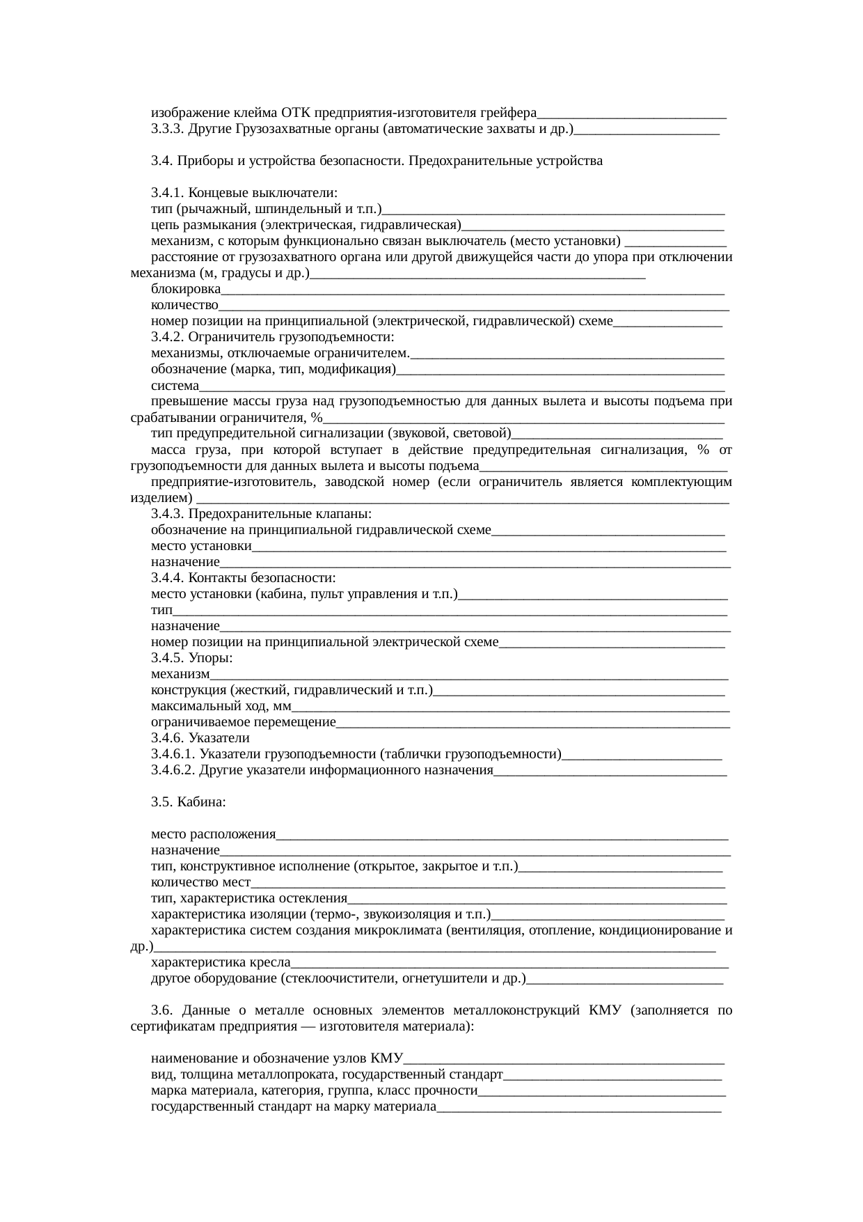 Страница 51