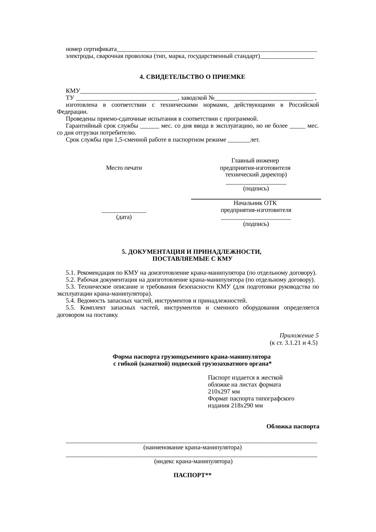 Страница 52