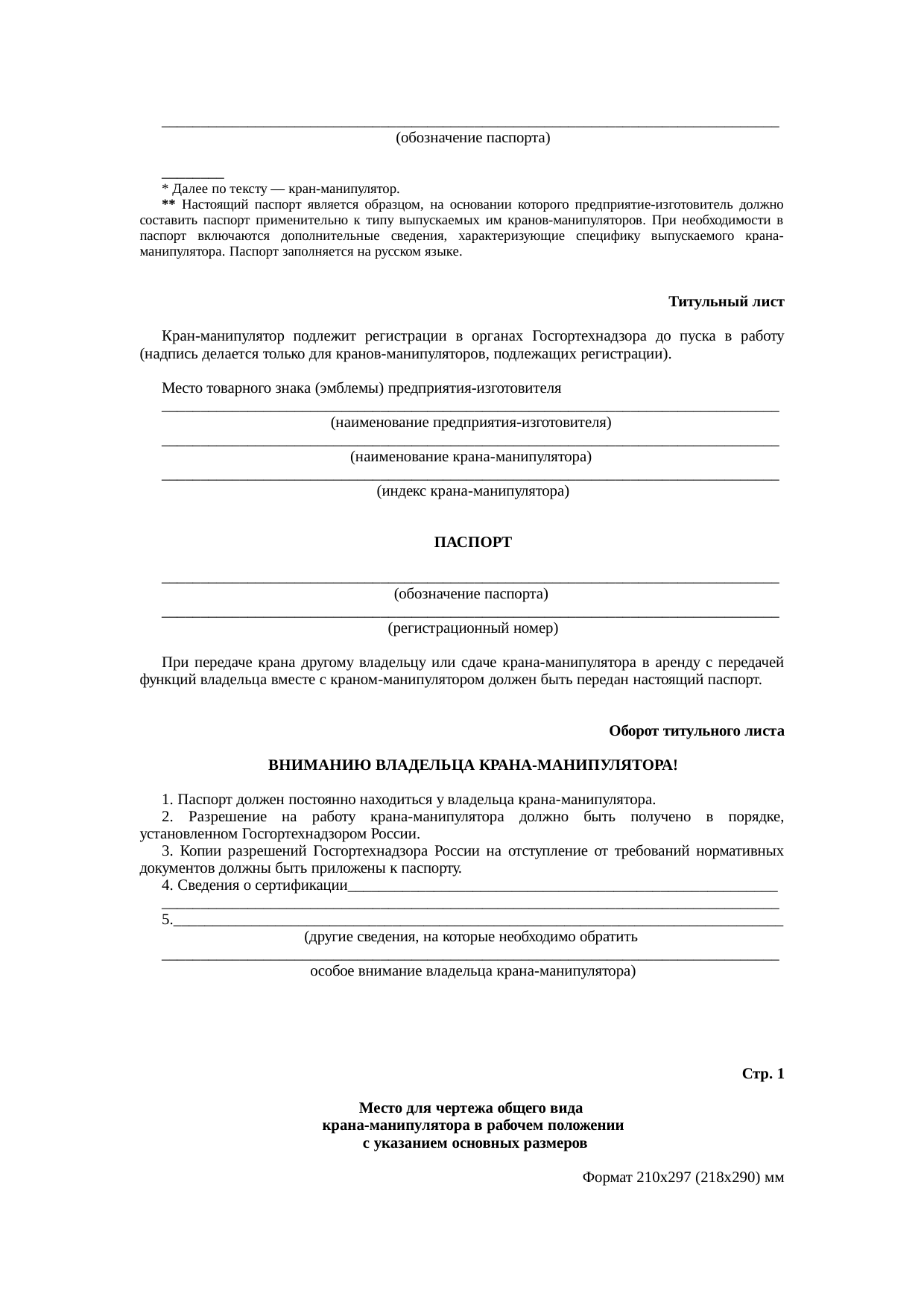 Страница 53