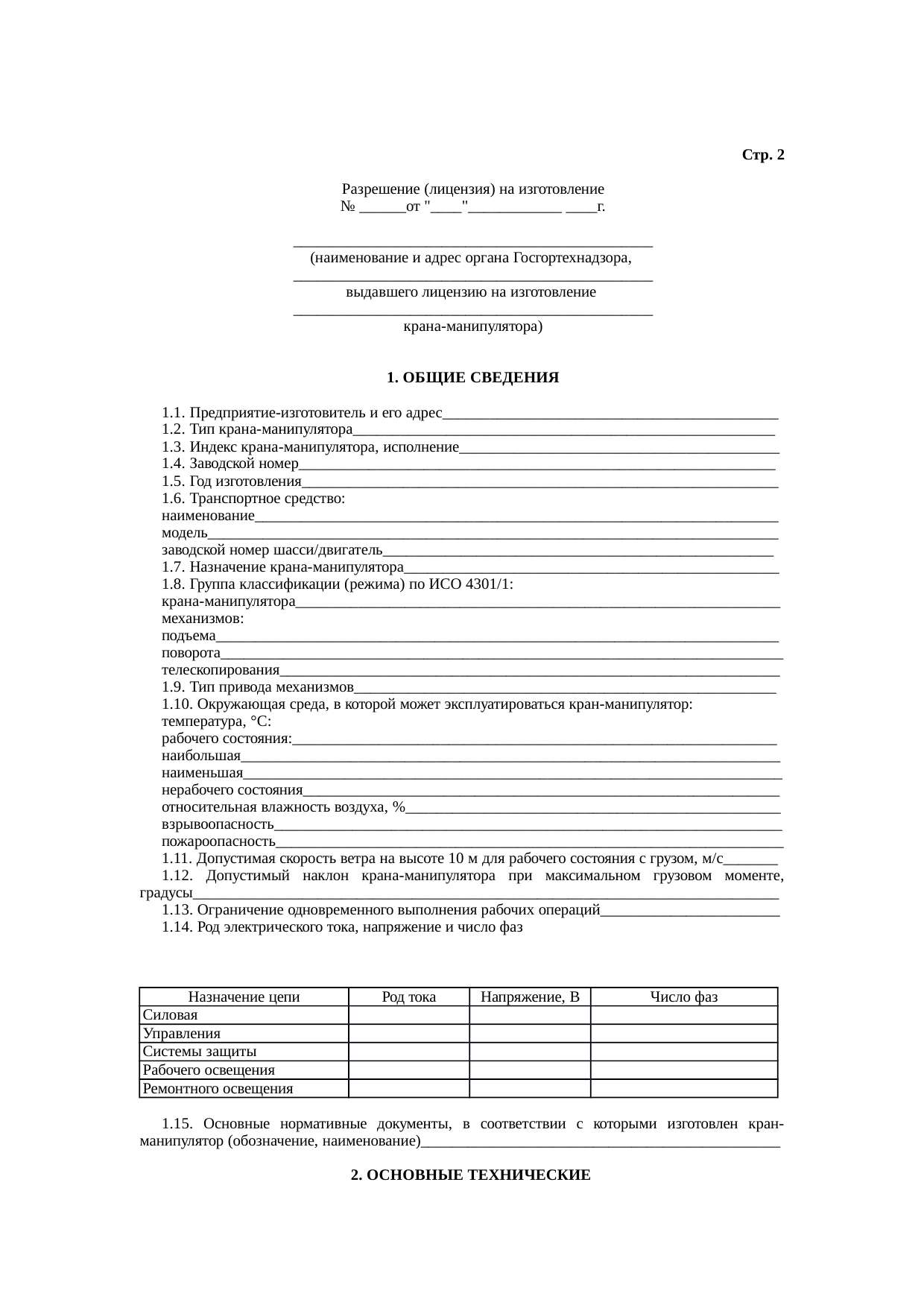 Страница 54