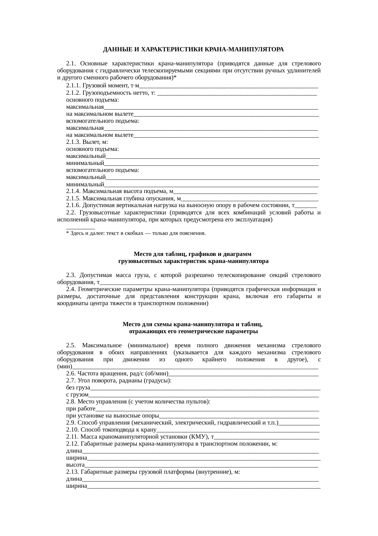 Страница 55