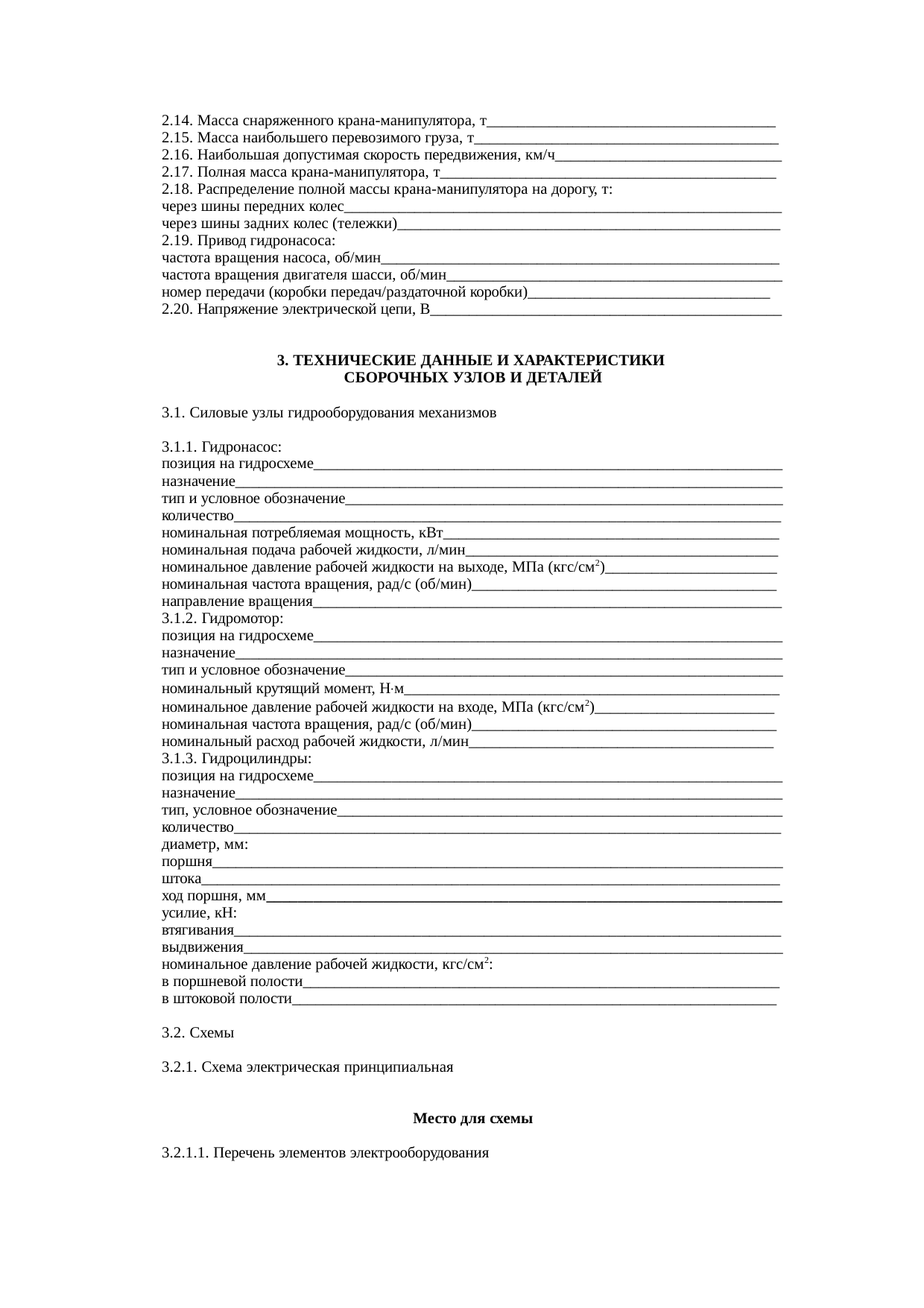 Страница 56