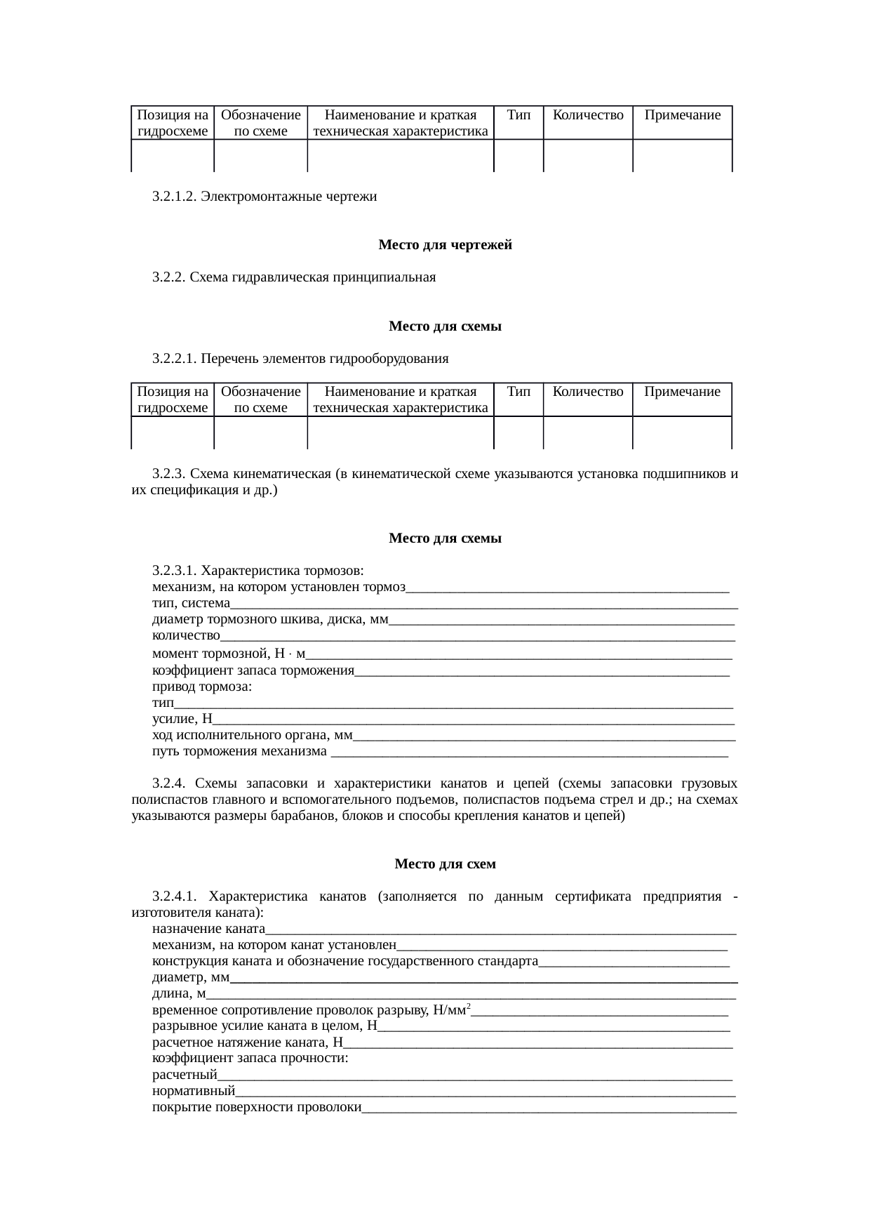 Страница 57