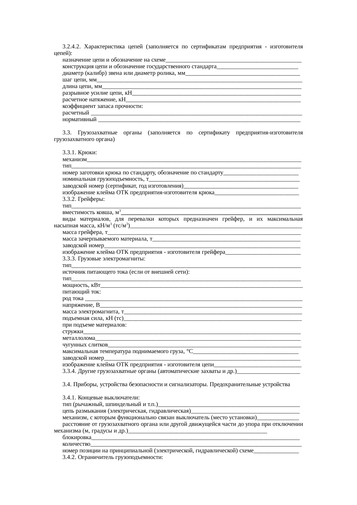 Страница 58