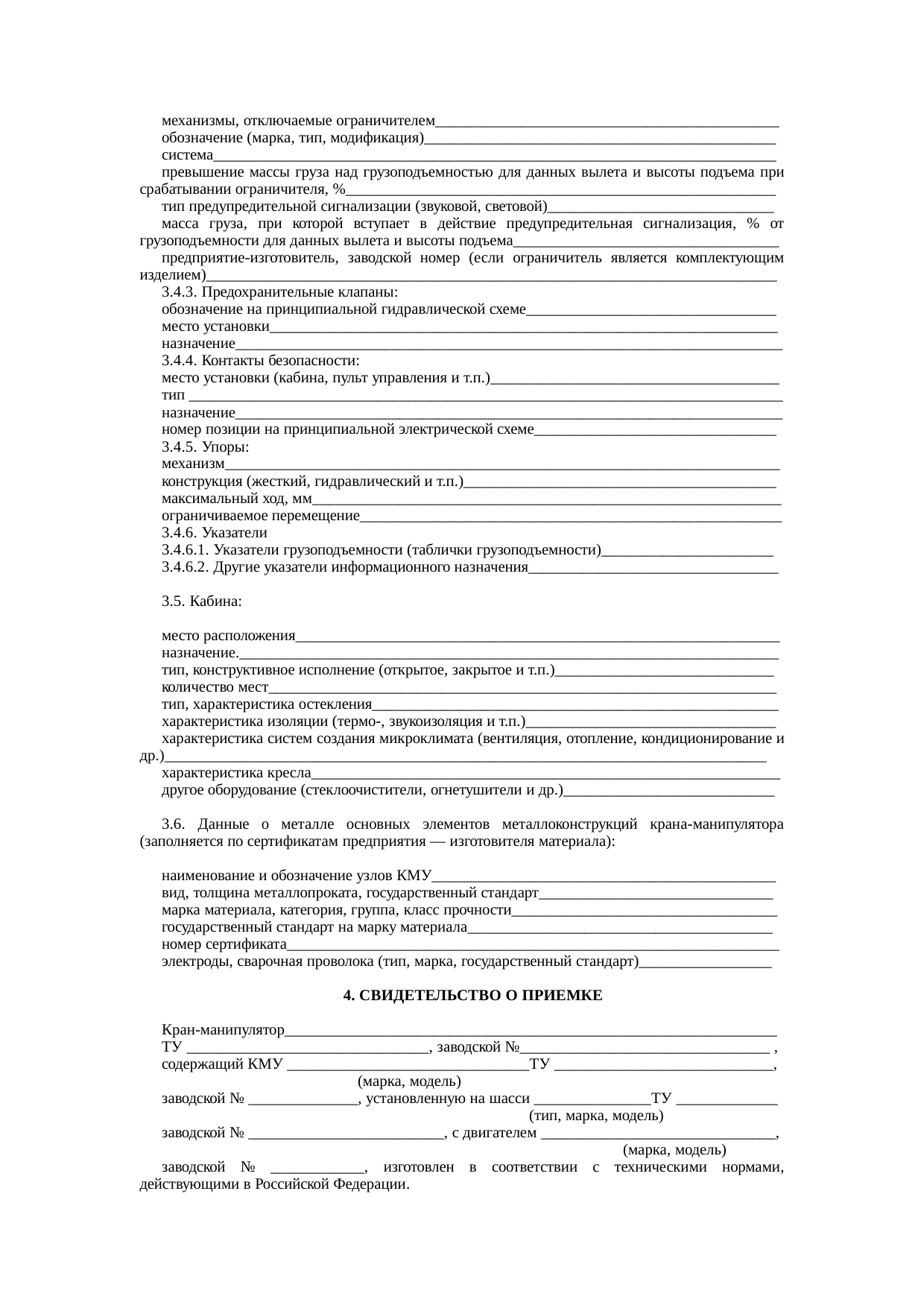 Страница 59