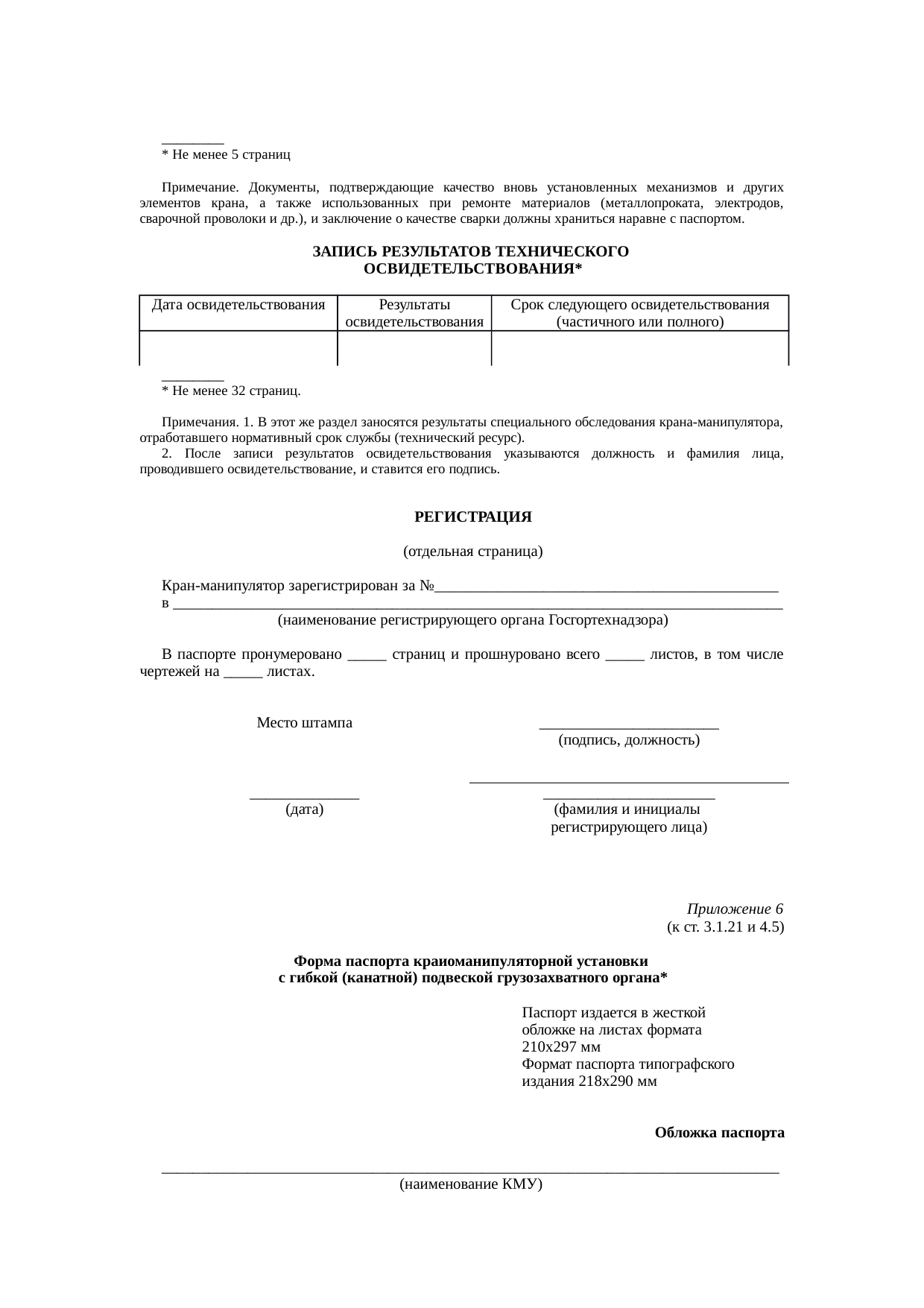 Страница 61