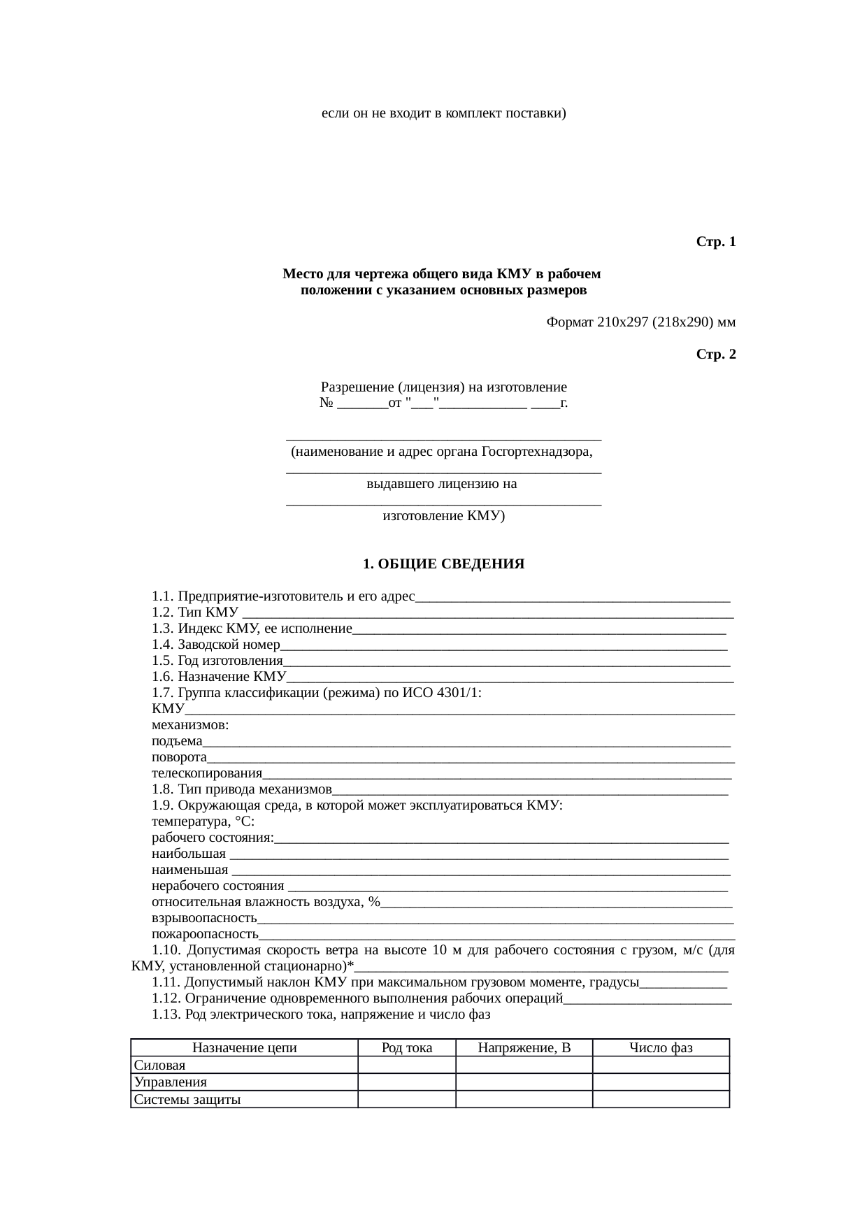 Страница 63