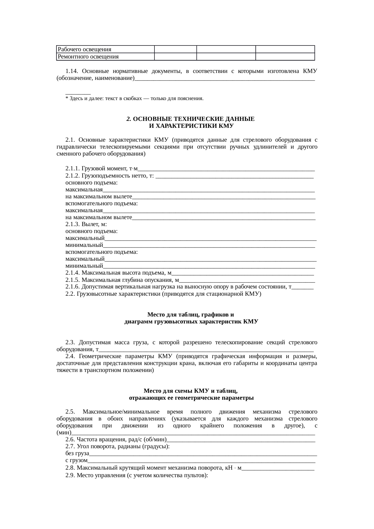 Страница 64
