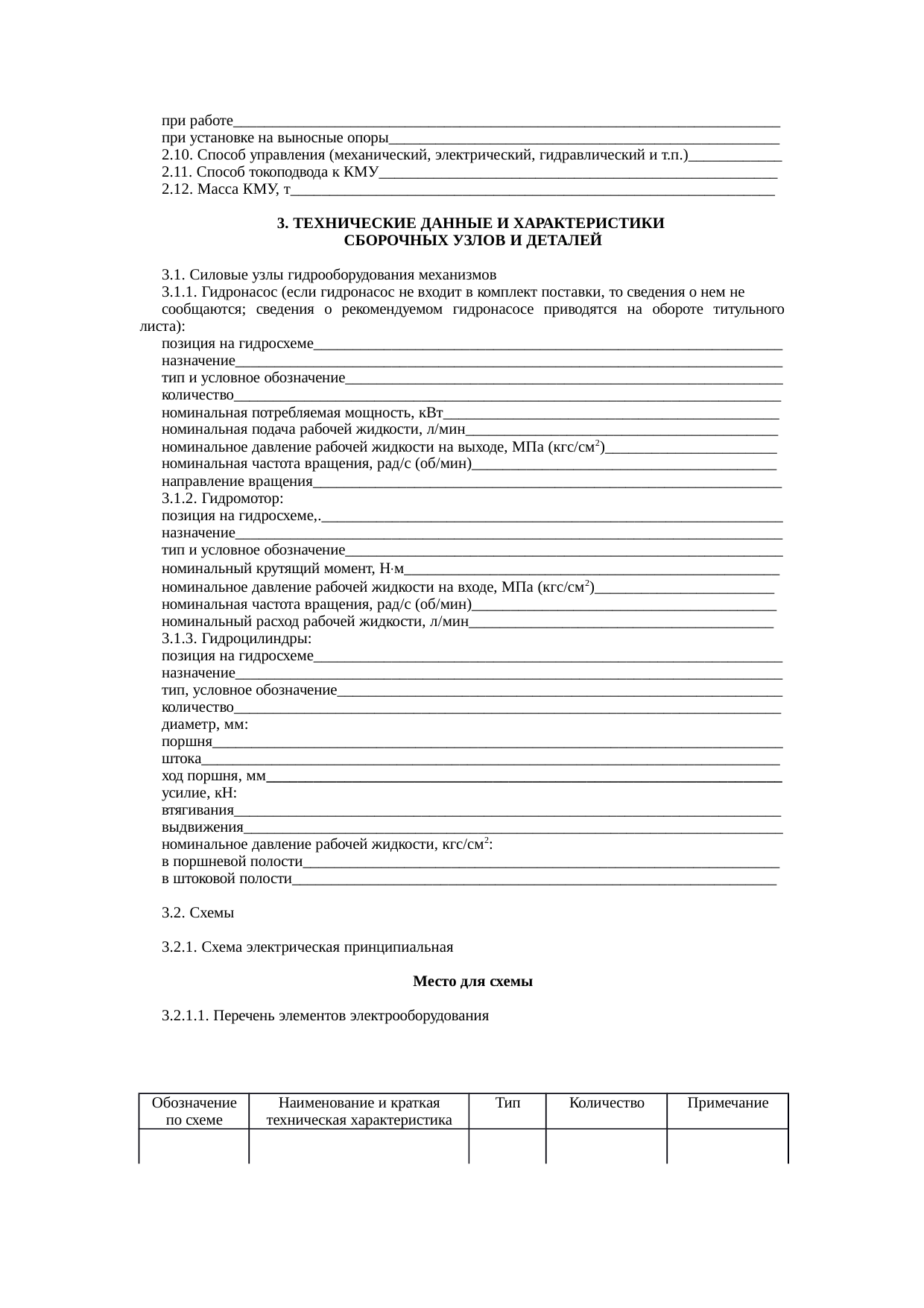 Страница 65