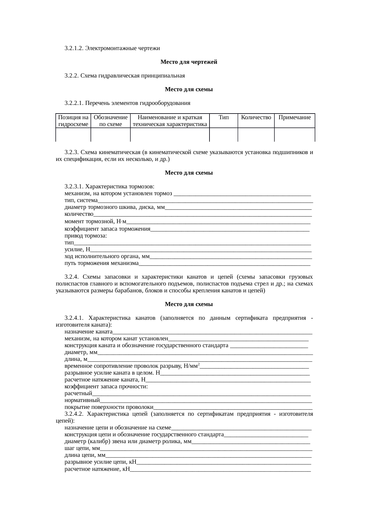 Страница 66