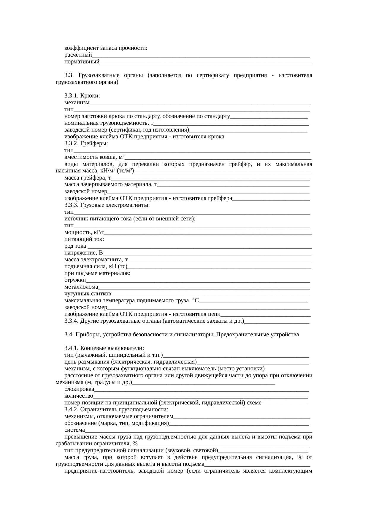 Страница 67