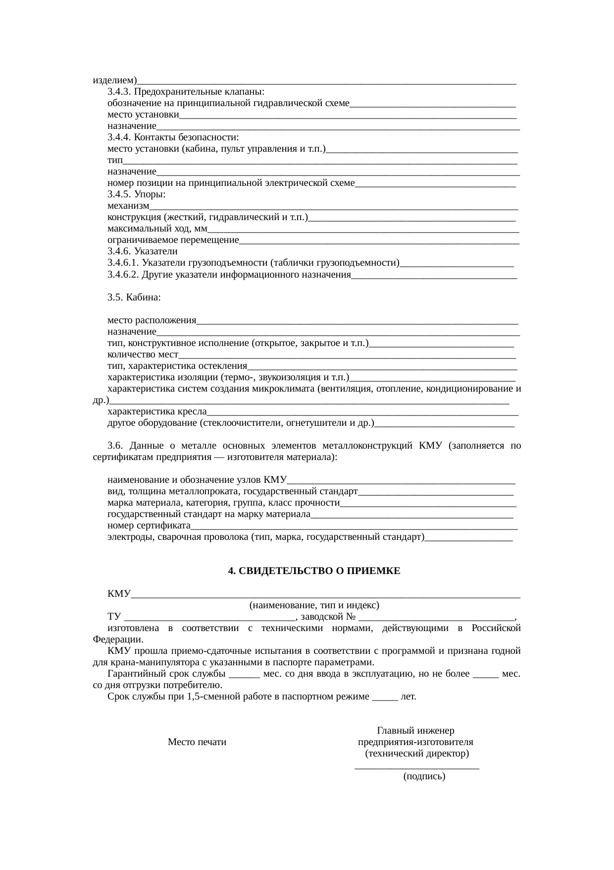 Страница 68