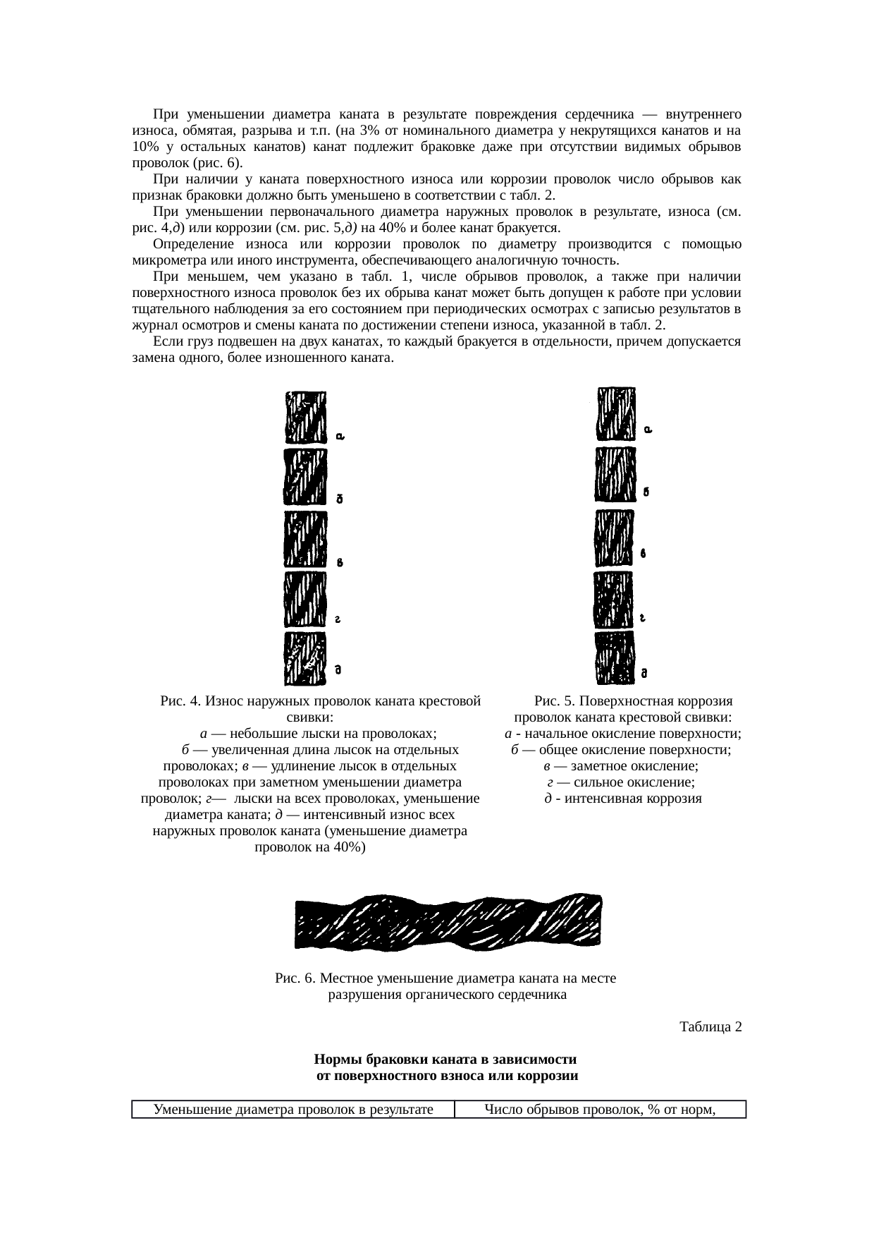 Страница 72