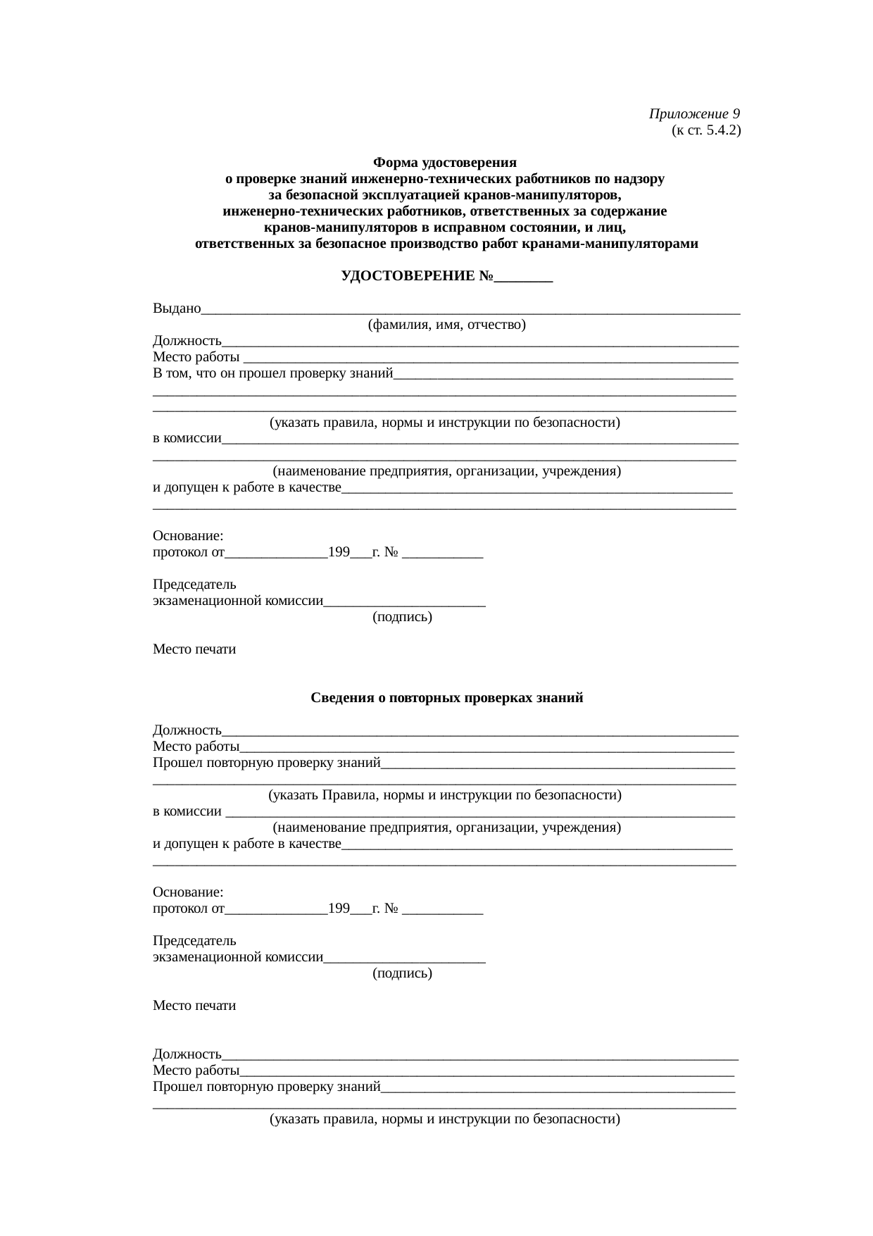 Страница 75