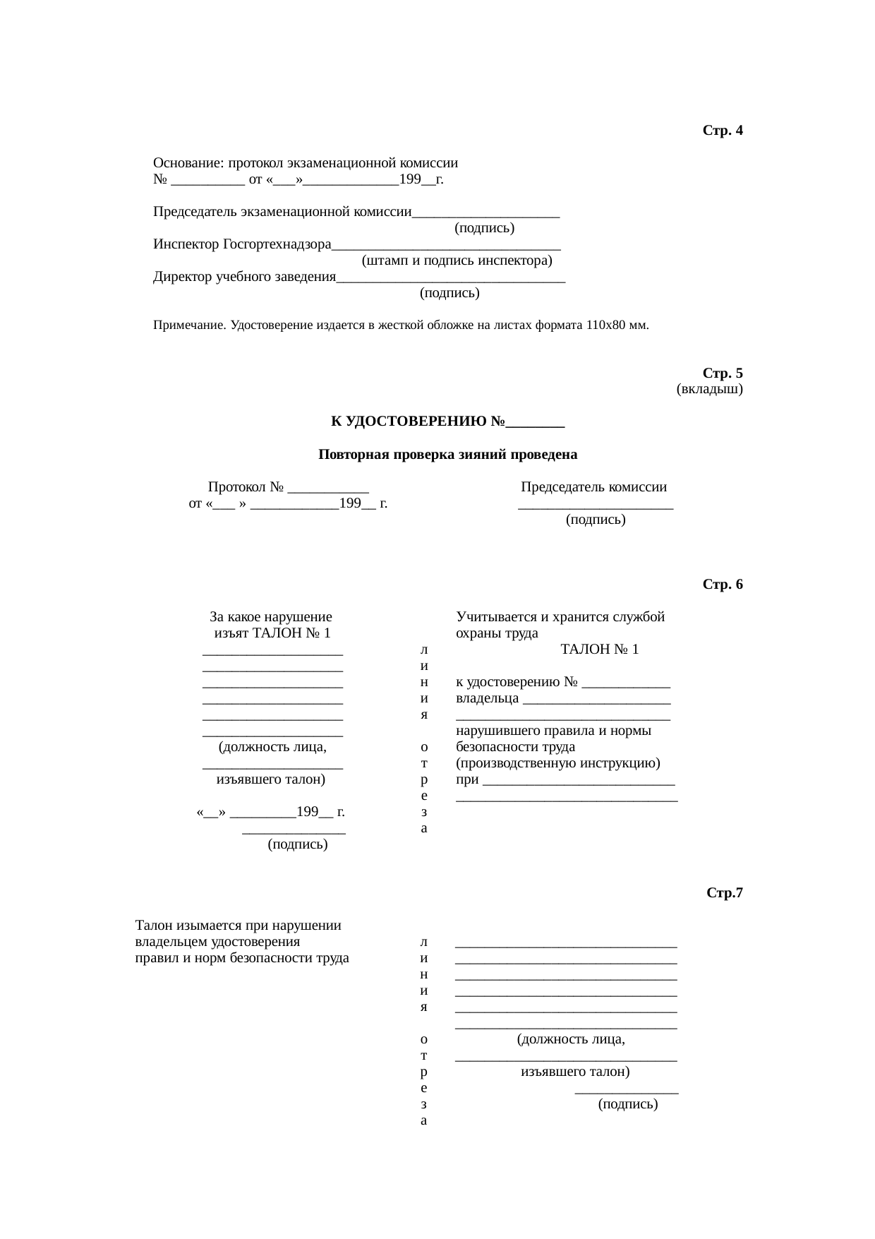 Страница 77