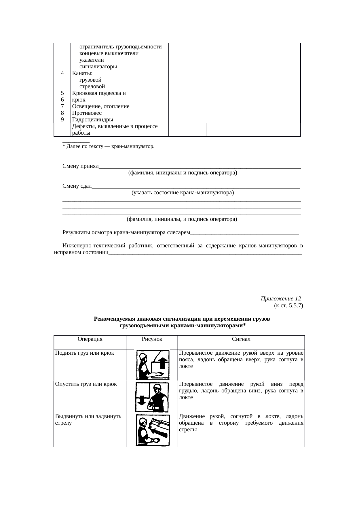 Страница 79