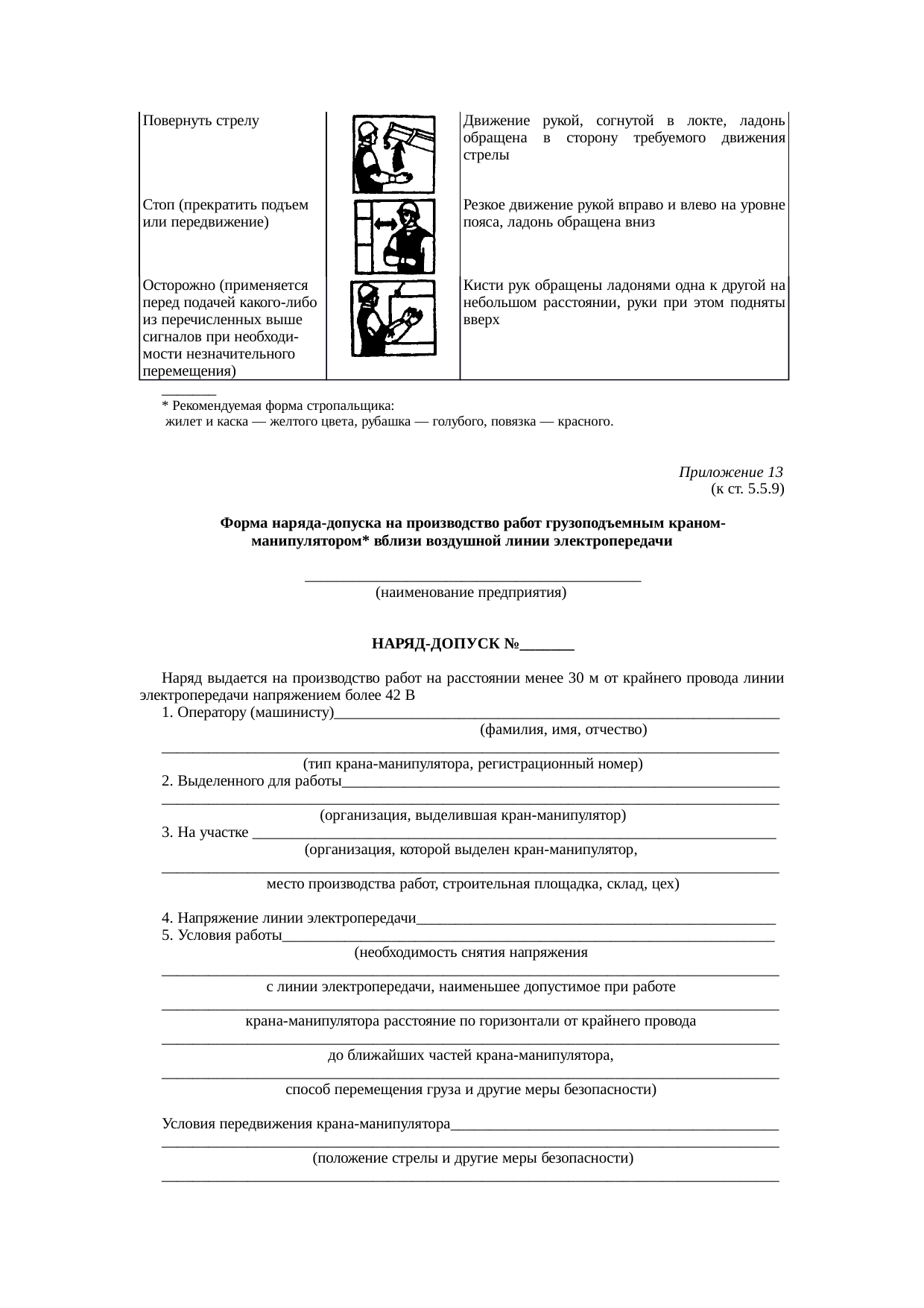 Страница 80
