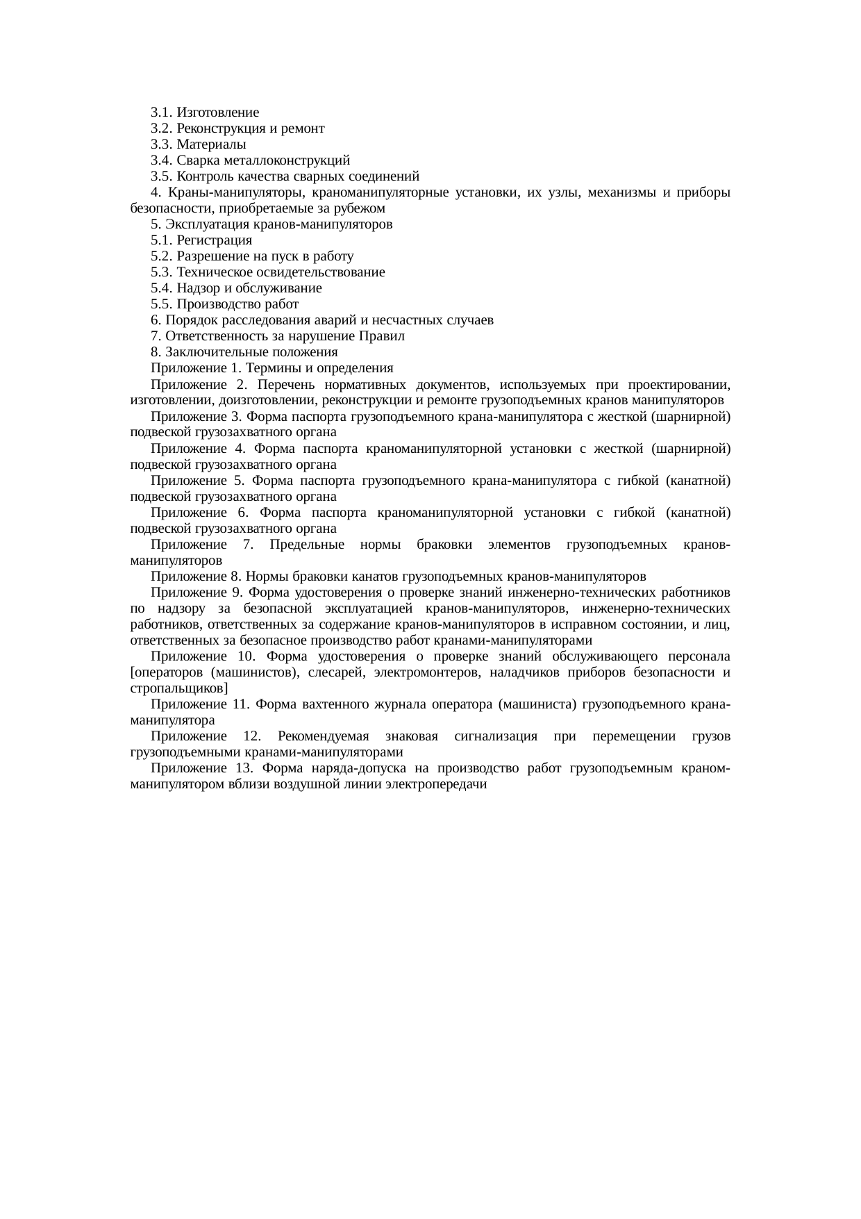 Страница 82