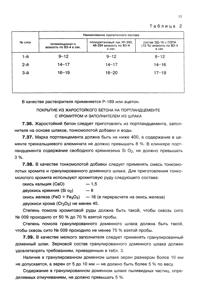 Страница 13