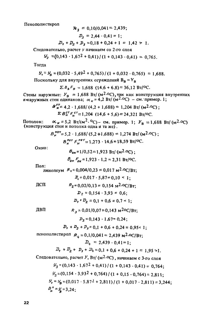 Страница 20