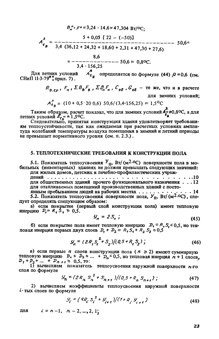Страница 21