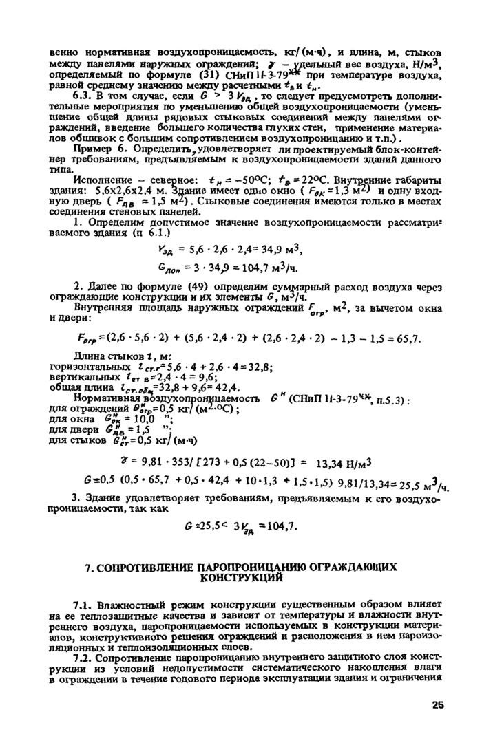 Страница 24
