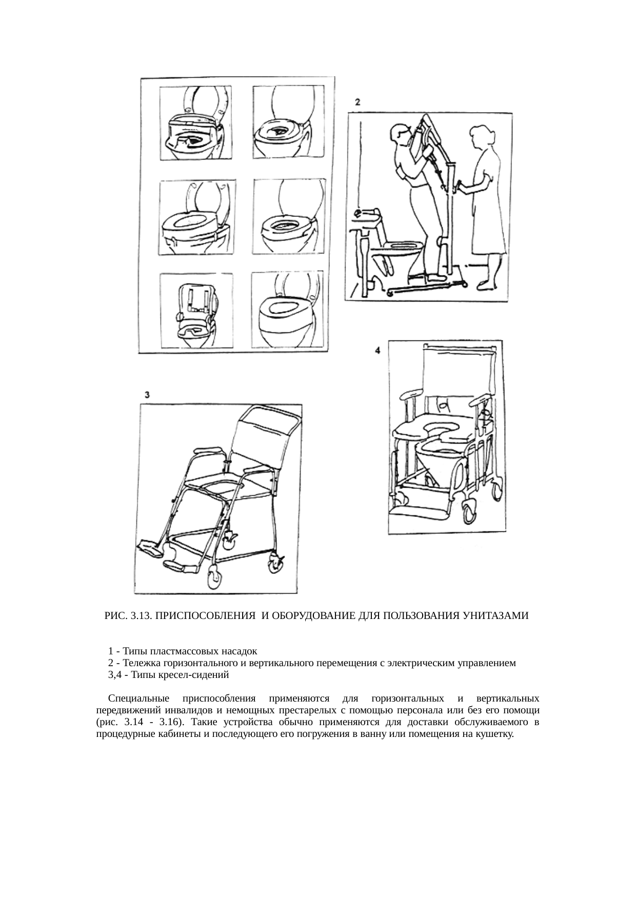 Страница 17