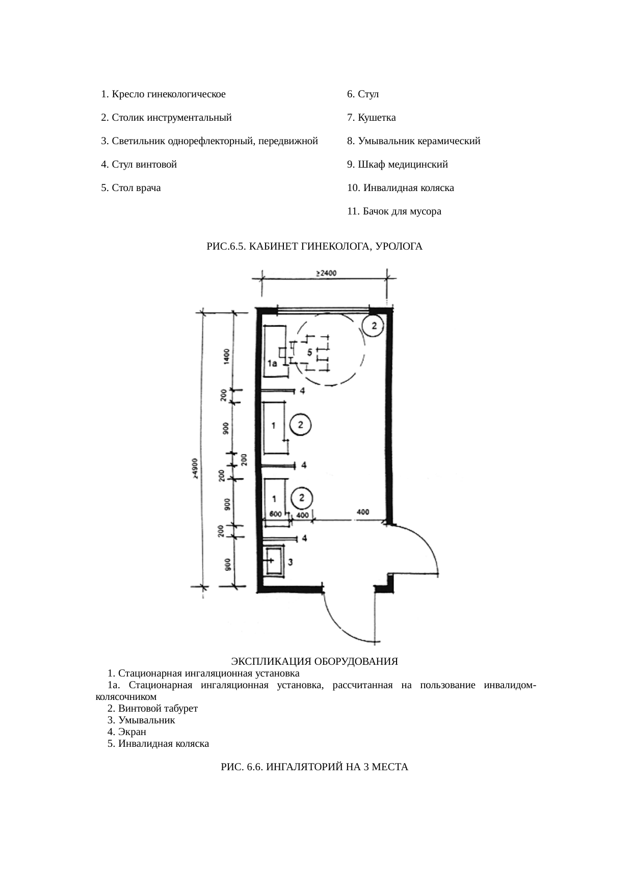 Страница 44