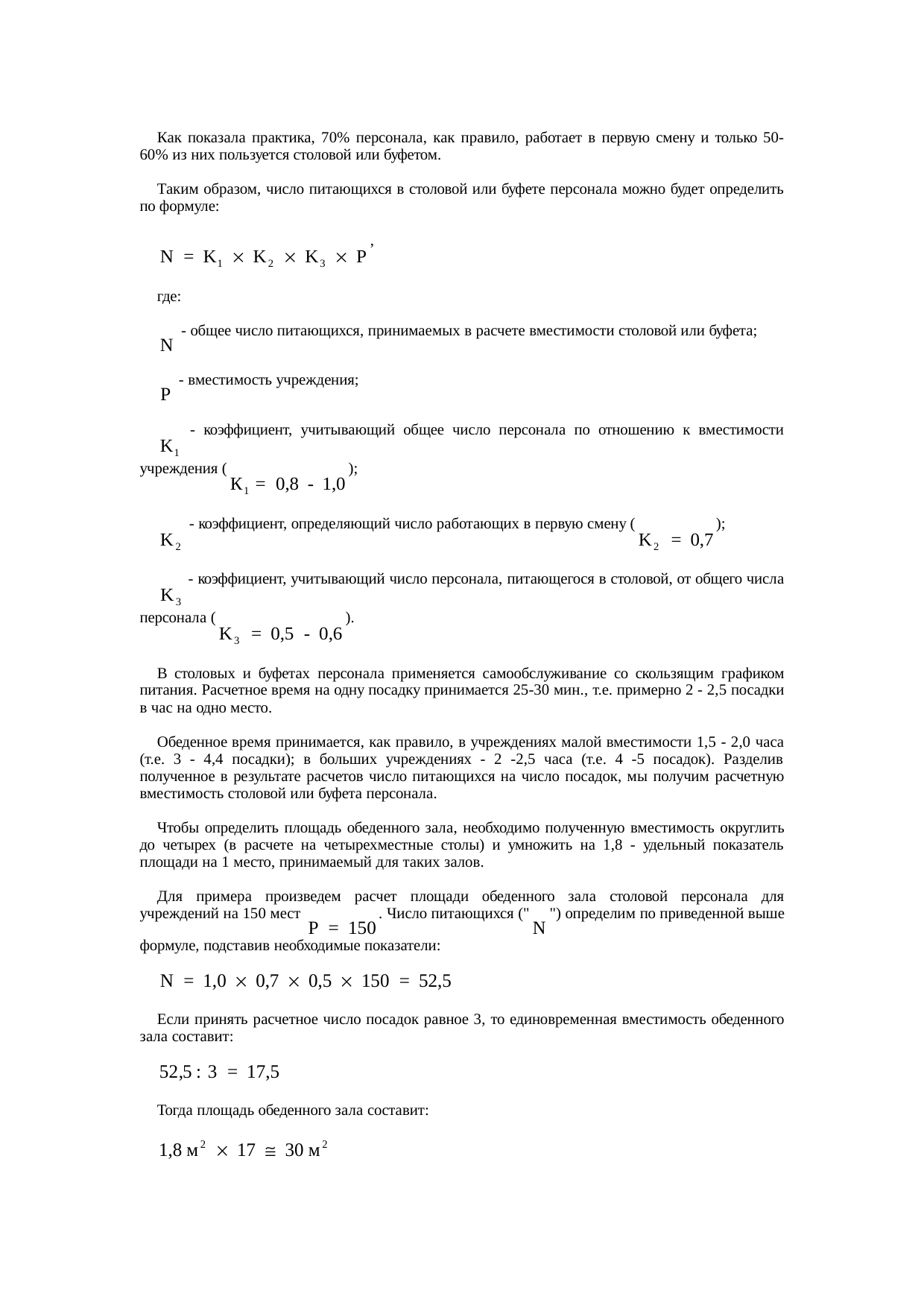 Страница 65