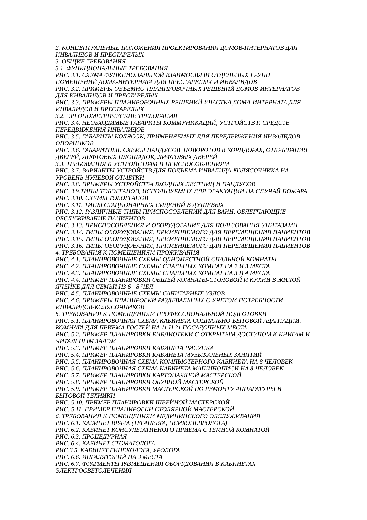 Страница 74