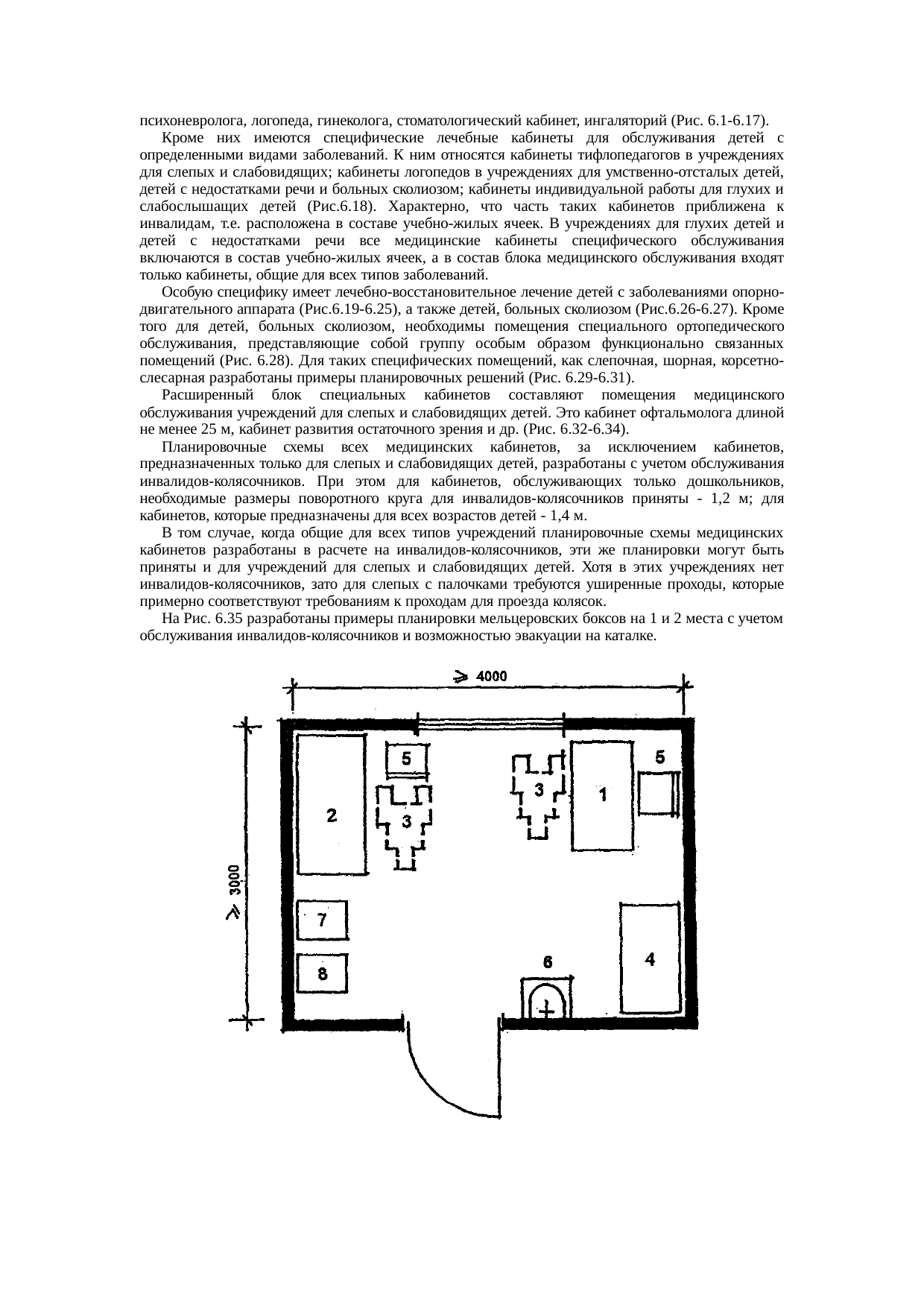 Страница 59