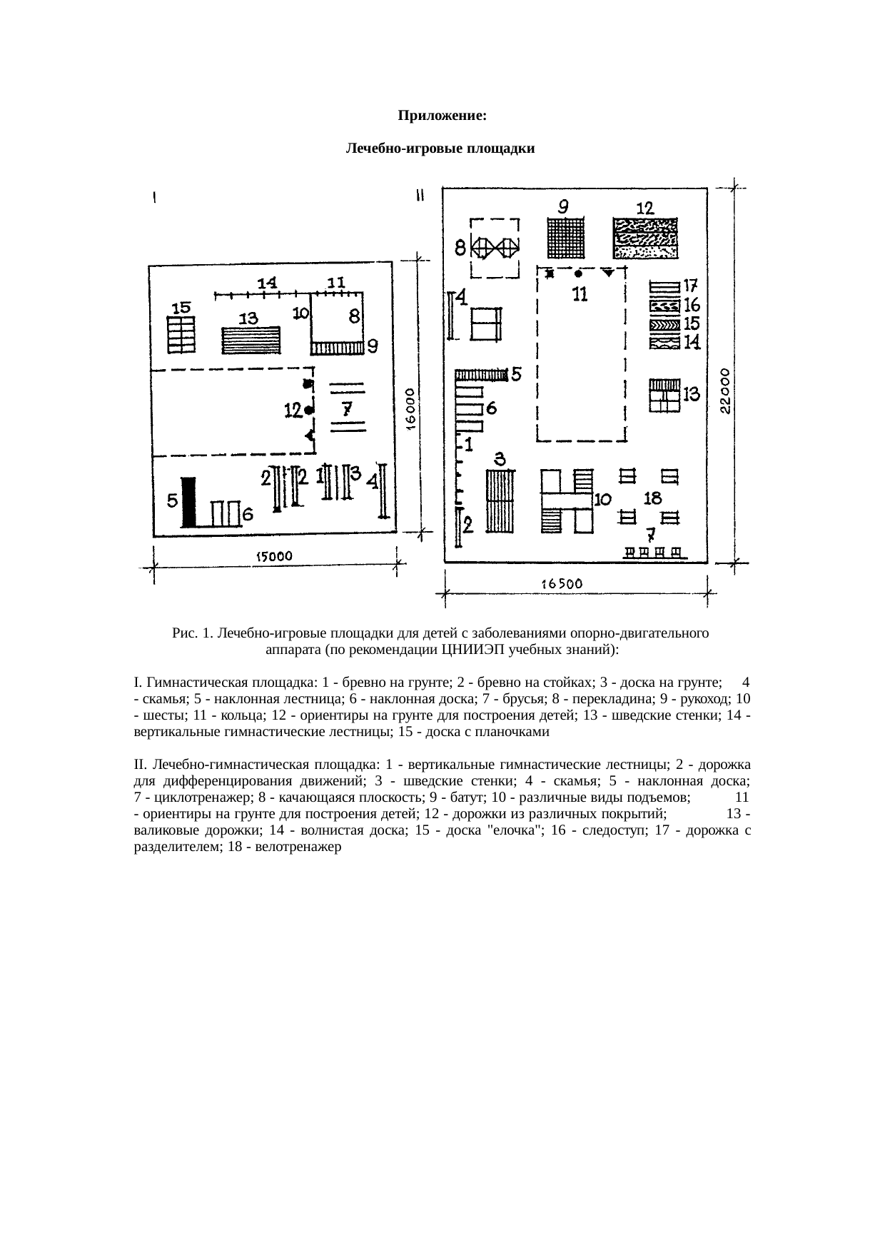 Страница 104