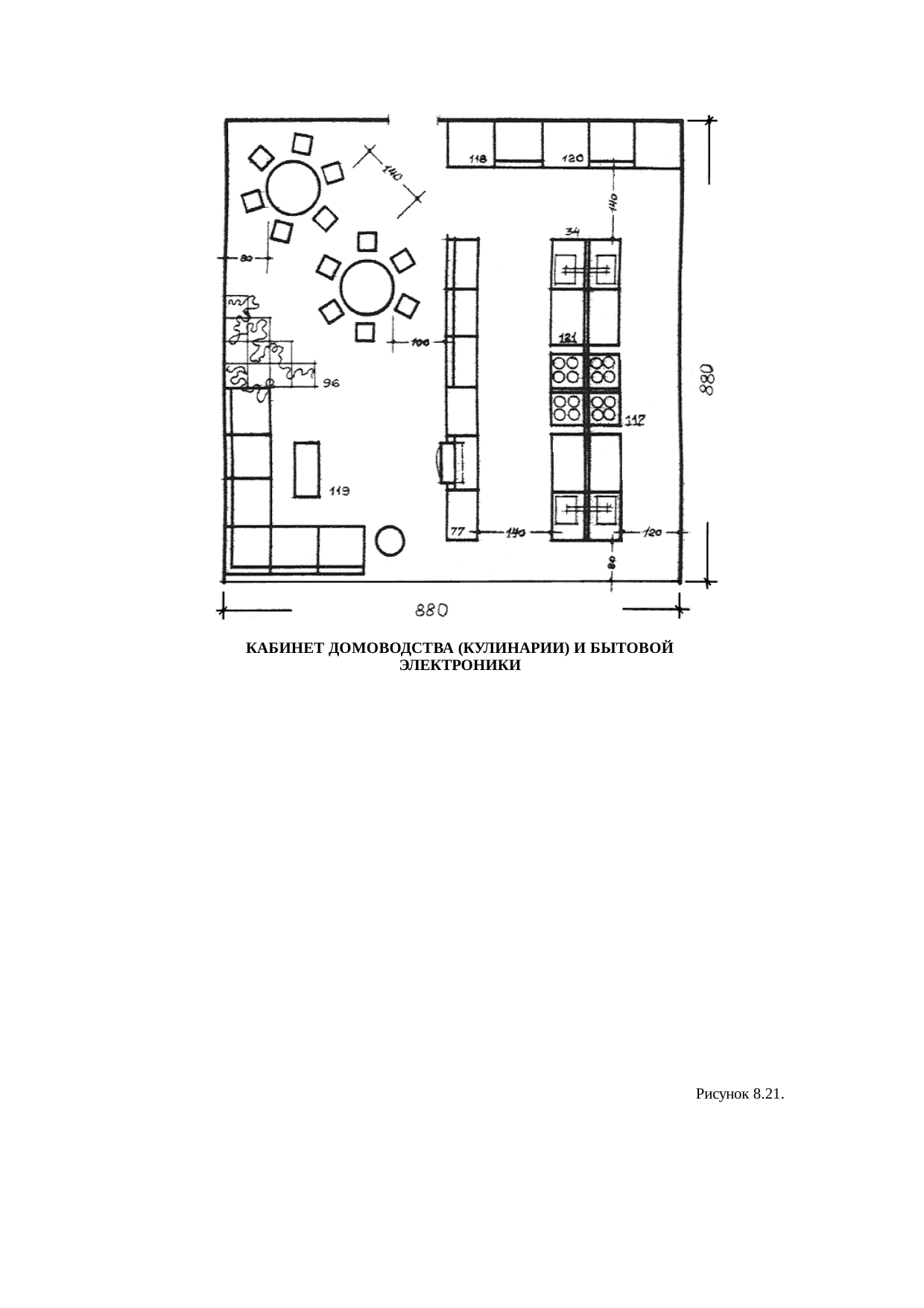 Страница 121