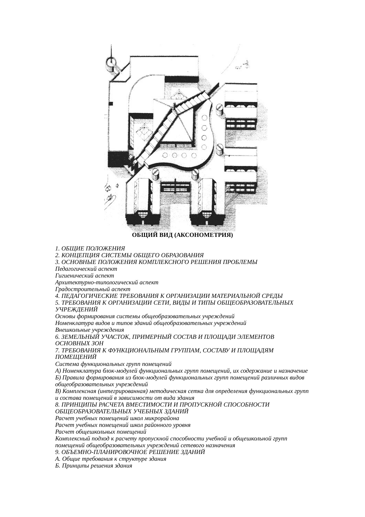 Страница 125