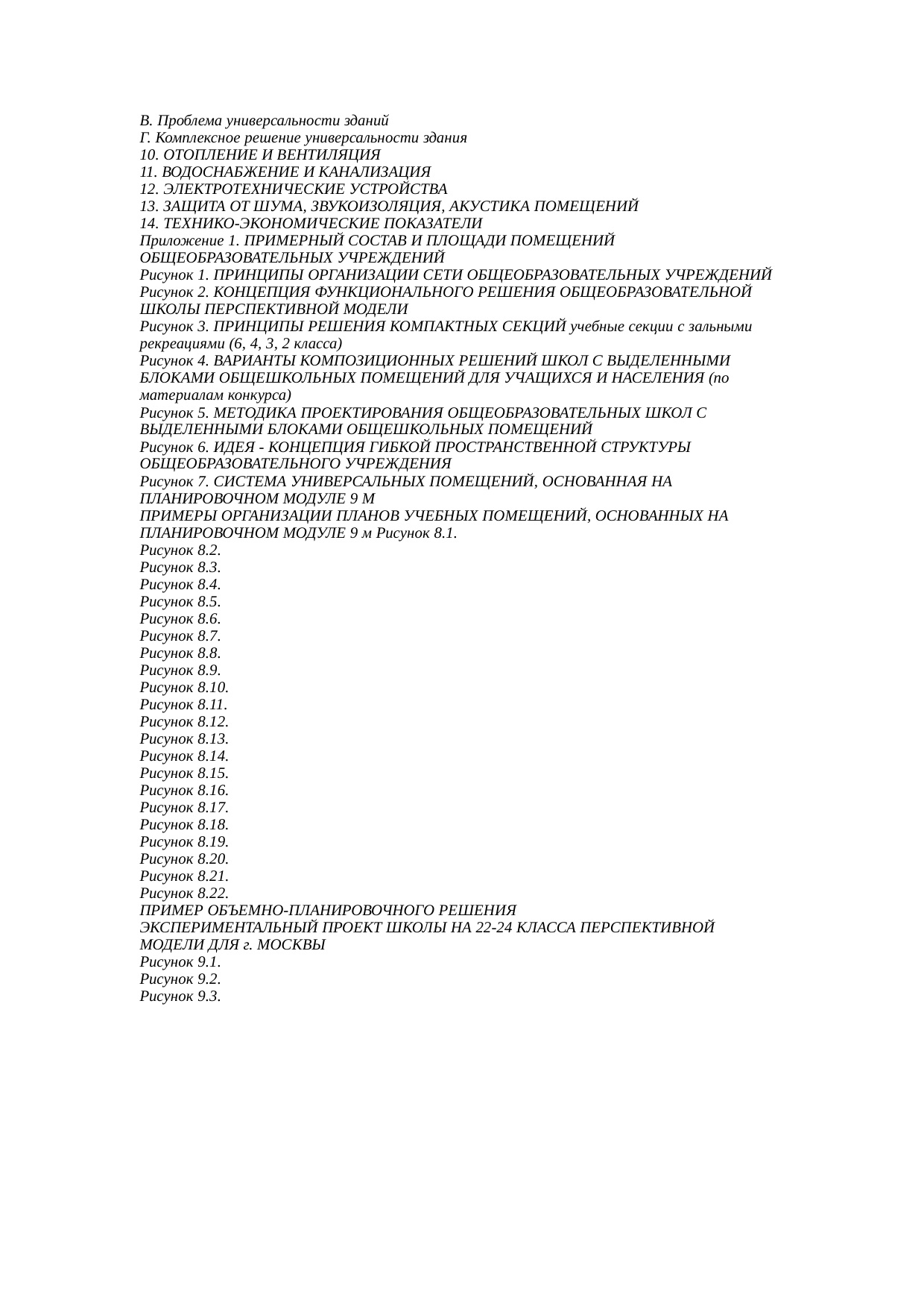 Страница 126