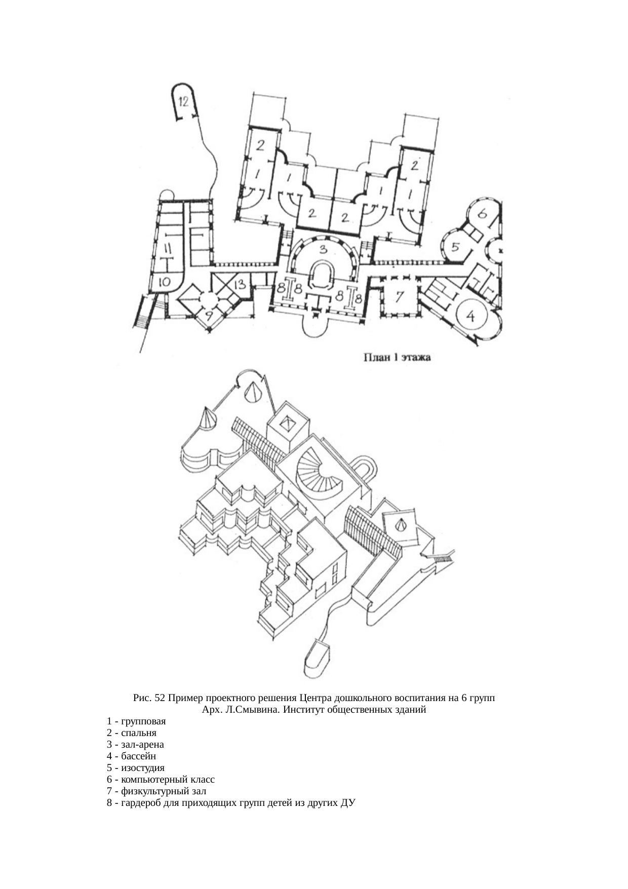 Страница 103