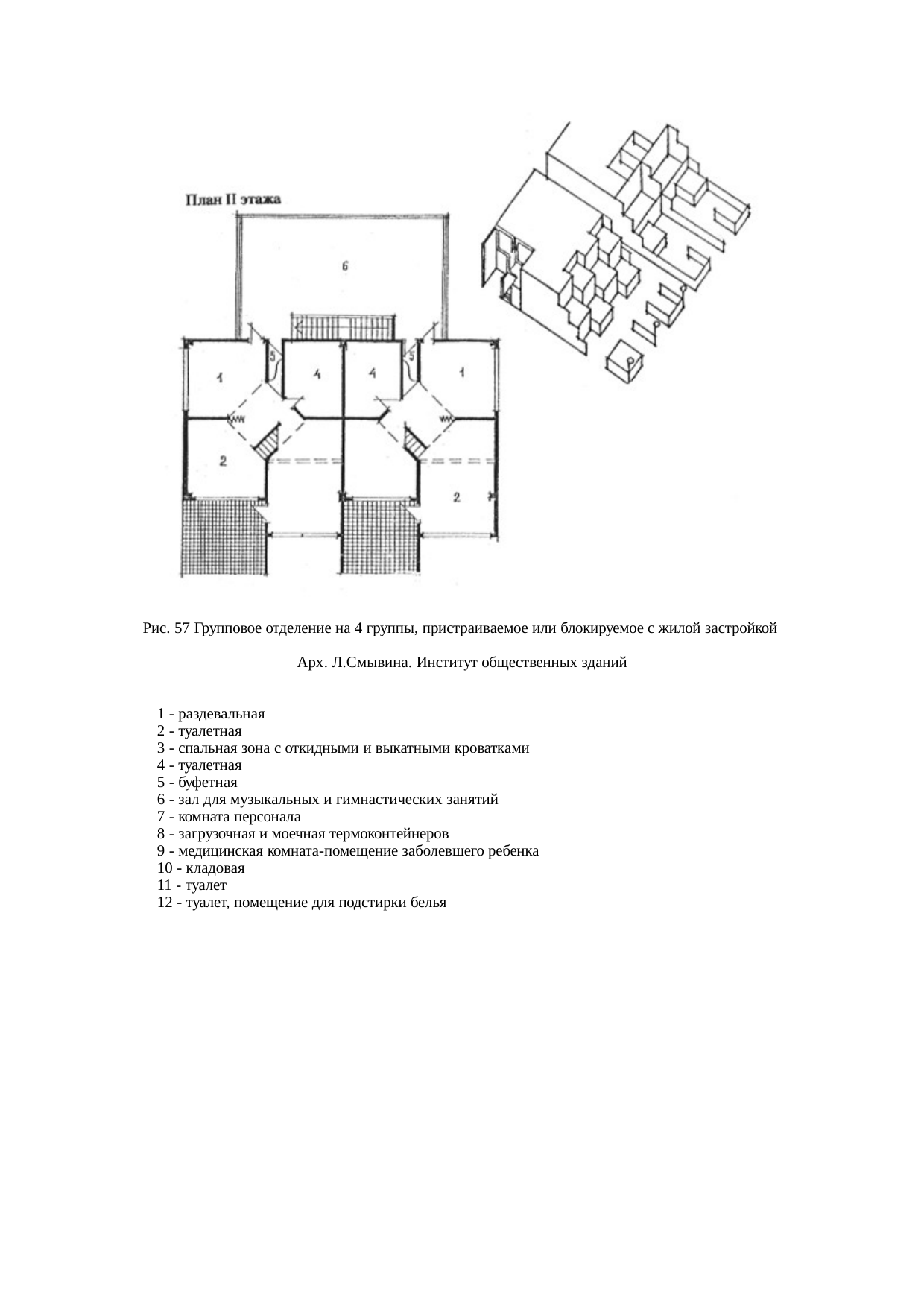 Страница 110