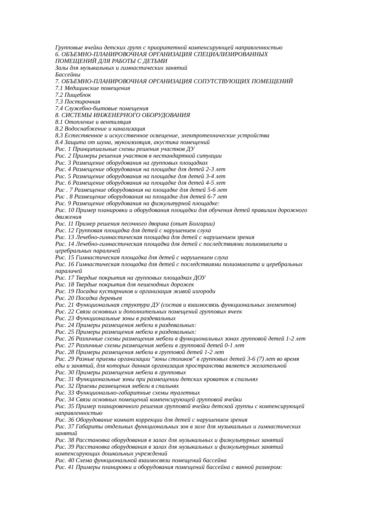 Страница 127