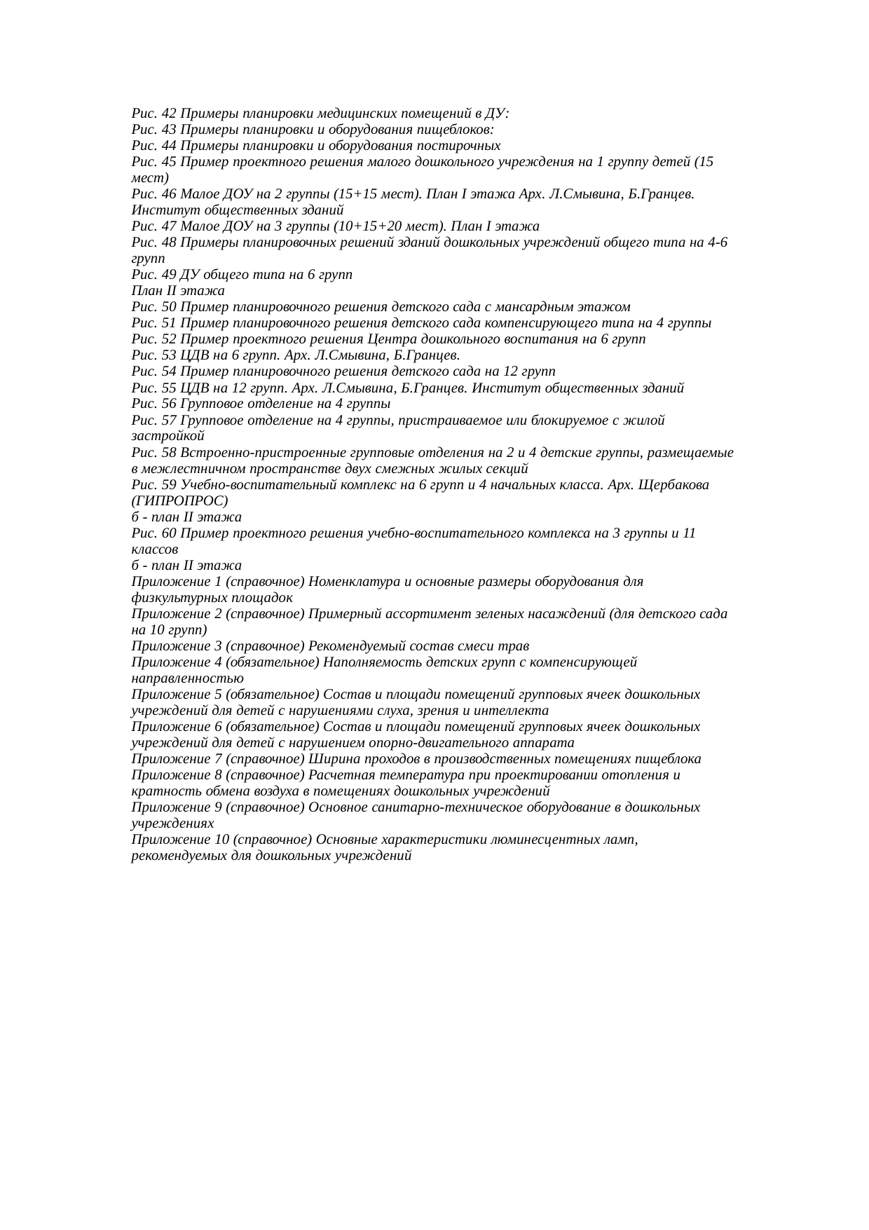 Страница 128