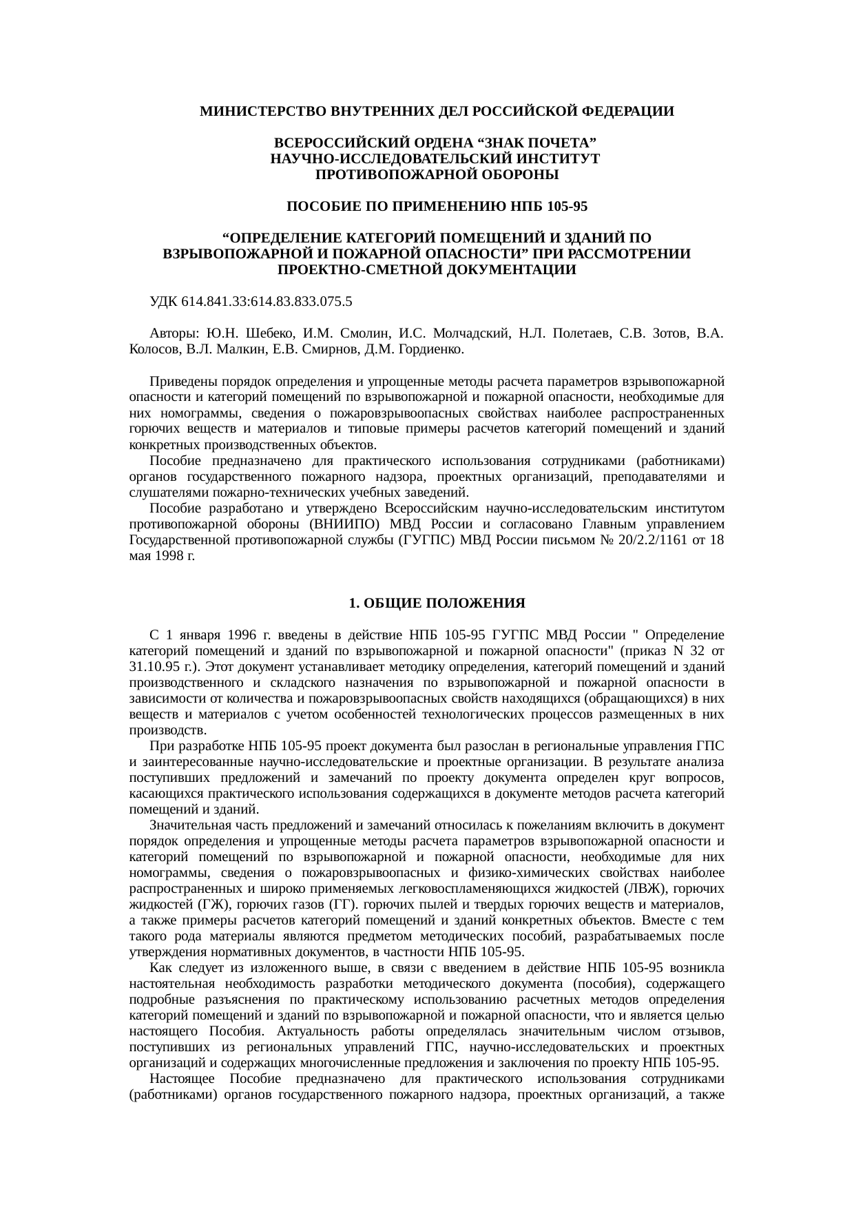 Страница 1