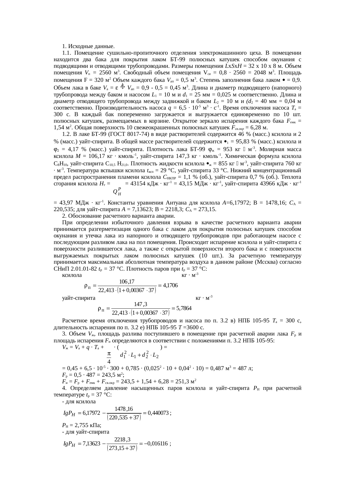 Страница 13